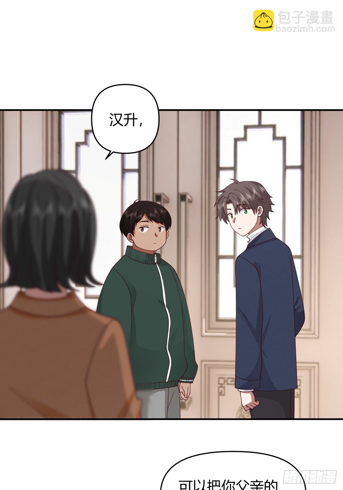 我真沒想重生啊 - 重感情的人容易受傷 - 3