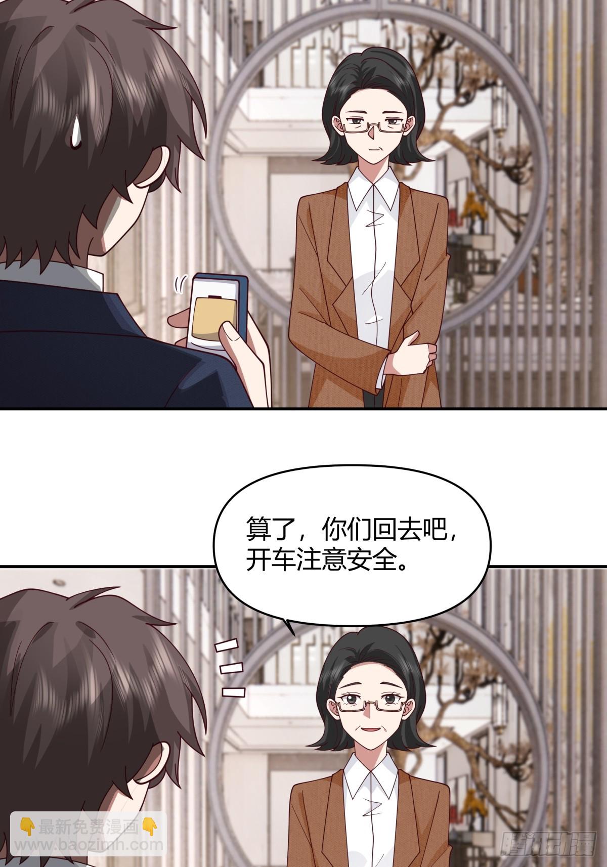 我真沒想重生啊 - 重感情的人容易受傷 - 6