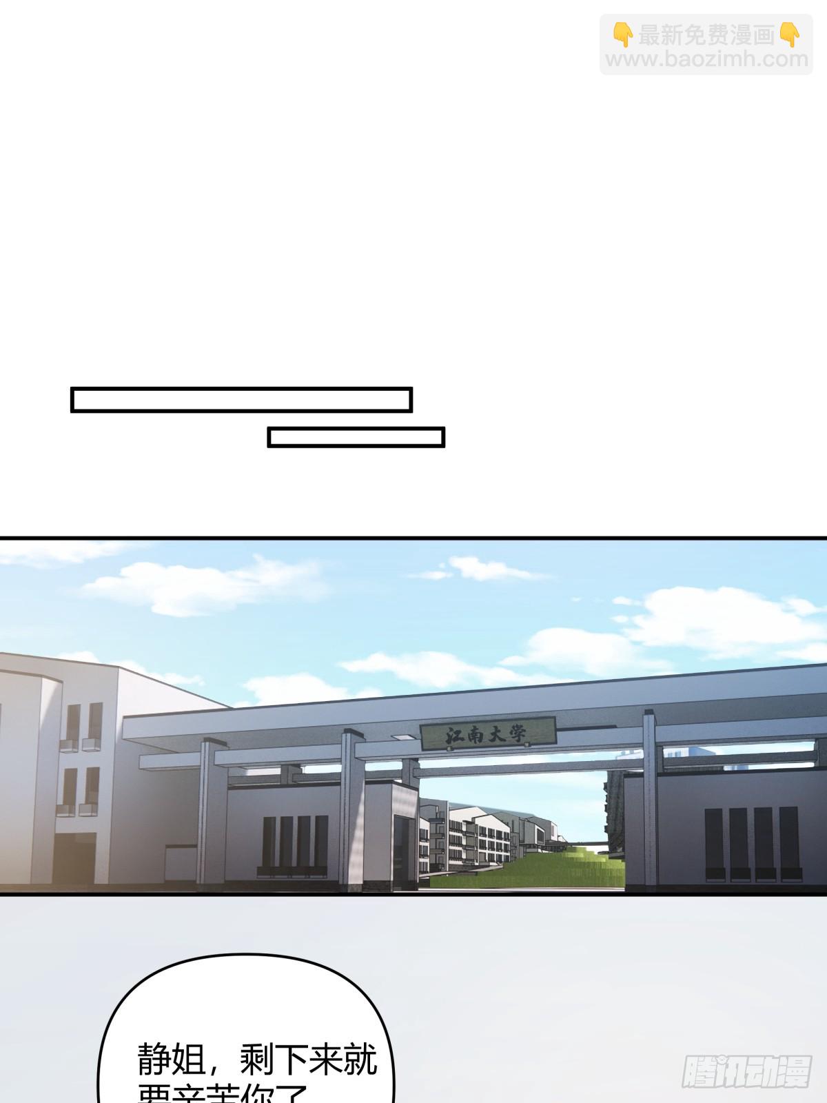 我真沒想重生啊 - 重感情的人容易受傷 - 2