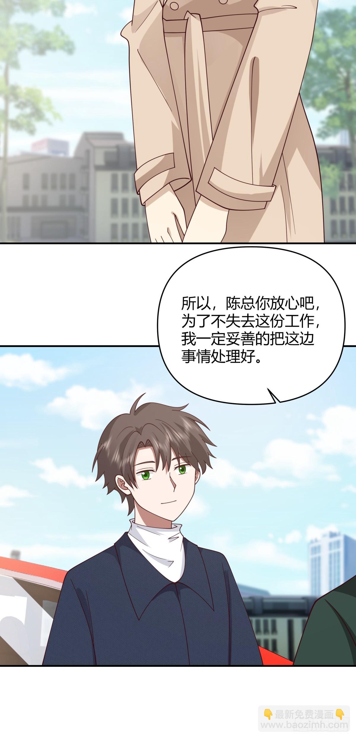 我真沒想重生啊 - 重感情的人容易受傷 - 2