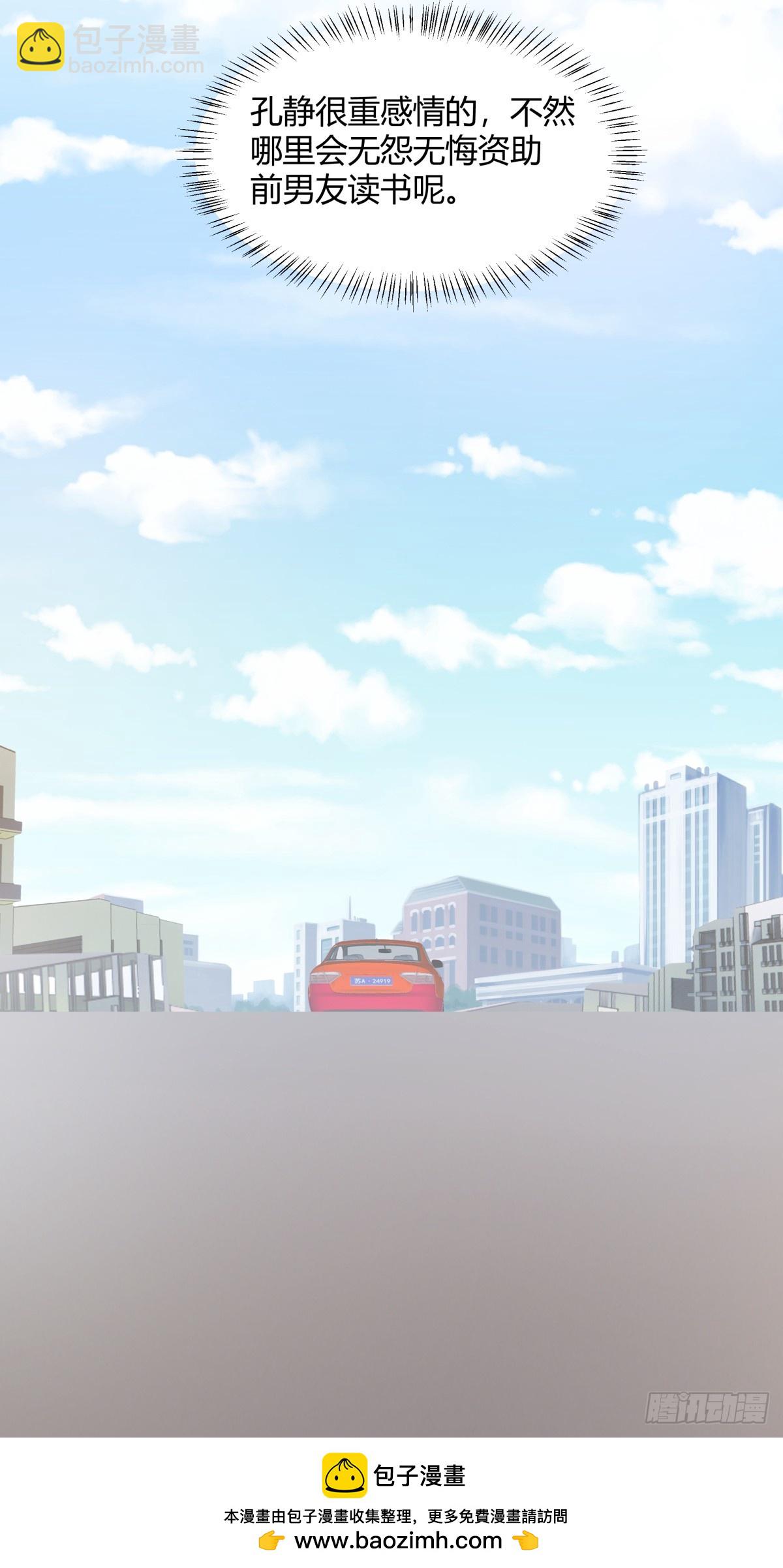 我真沒想重生啊 - 重感情的人容易受傷 - 6