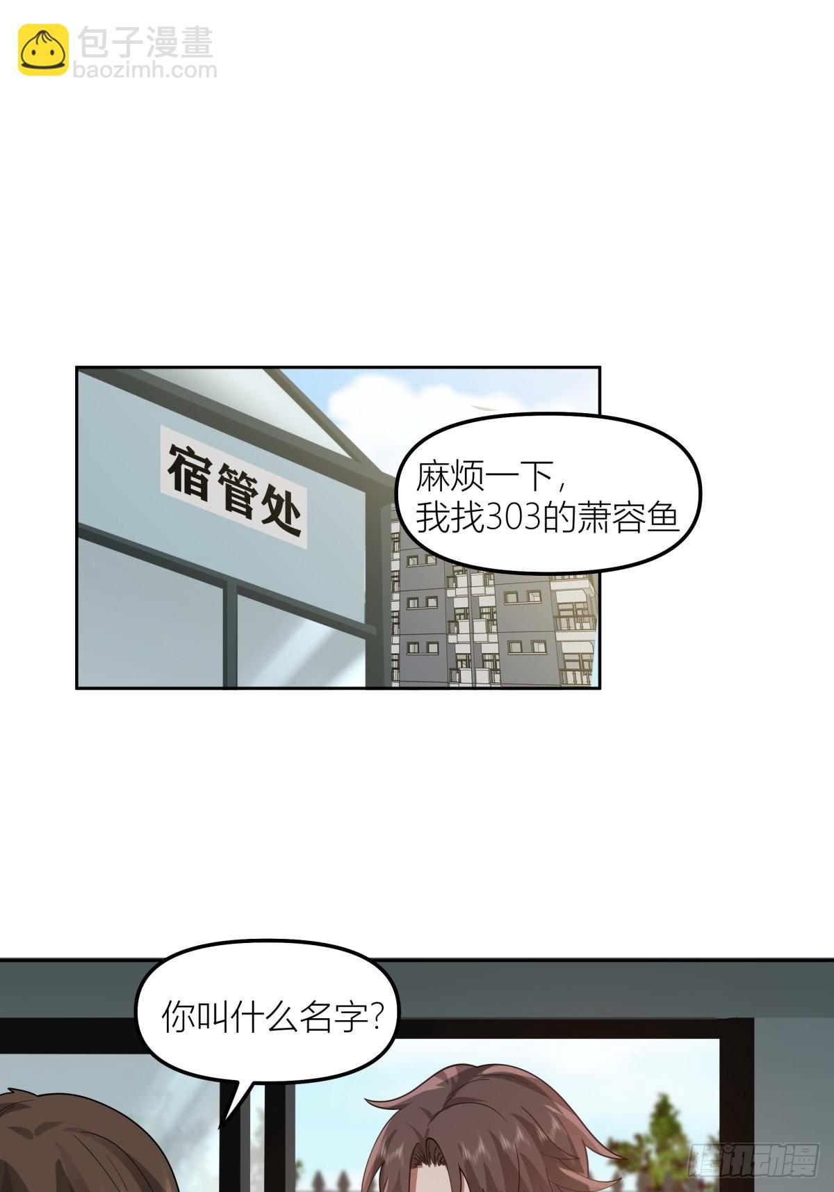 我真沒想重生啊 - 我會獨自撫養我們的孩子 - 3