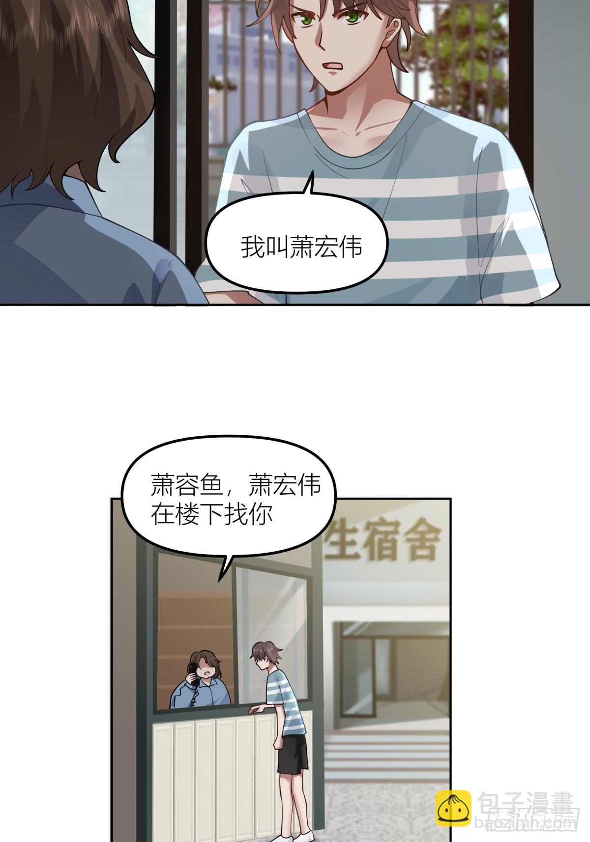 我真沒想重生啊 - 我會獨自撫養我們的孩子 - 4