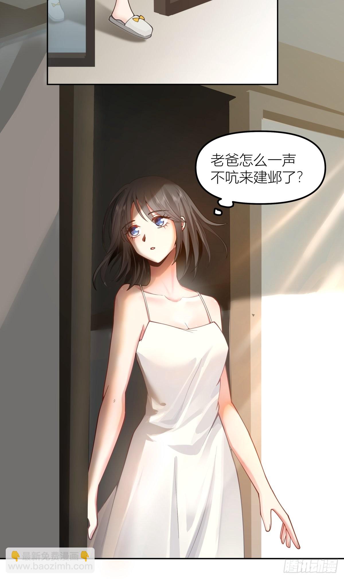 我真沒想重生啊 - 我會獨自撫養我們的孩子 - 6