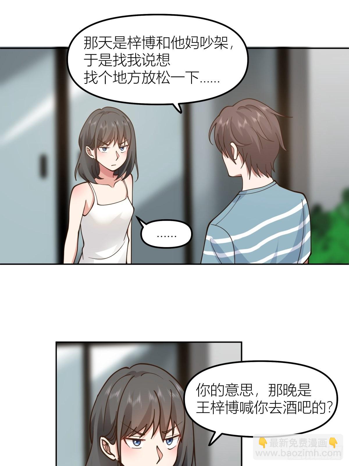 我真沒想重生啊 - 我會獨自撫養我們的孩子 - 4