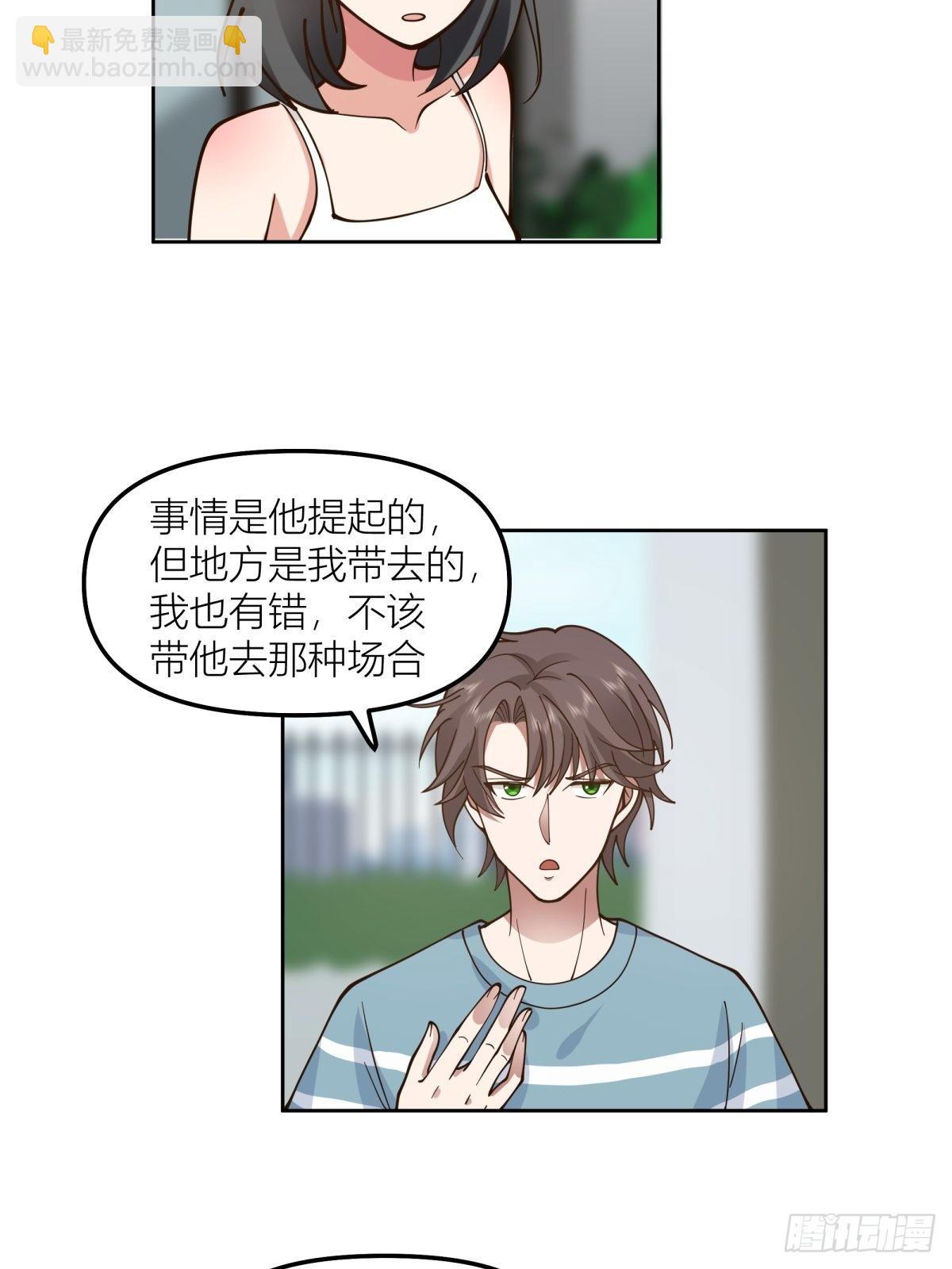 我真沒想重生啊 - 我會獨自撫養我們的孩子 - 5