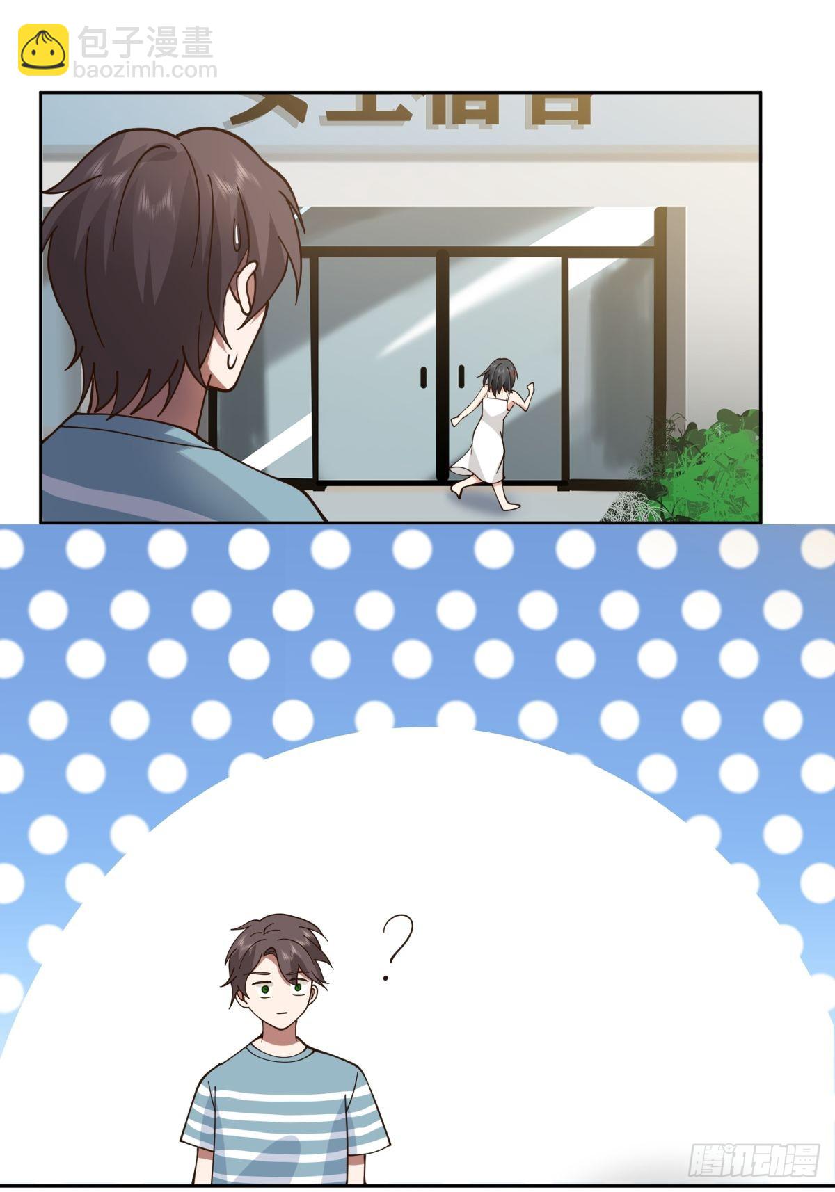 我真沒想重生啊 - 我會獨自撫養我們的孩子 - 3