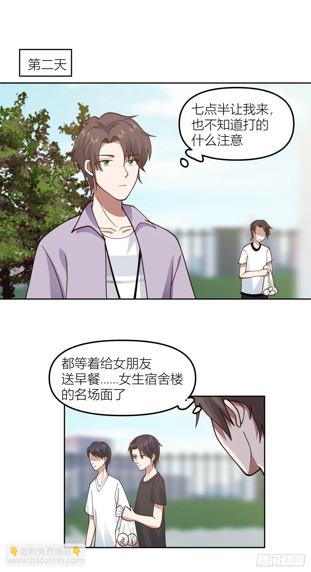 我真沒想重生啊 - 我會獨自撫養我們的孩子 - 5