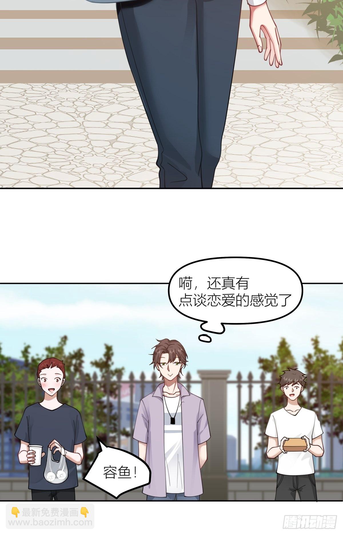 我真沒想重生啊 - 我會獨自撫養我們的孩子 - 7