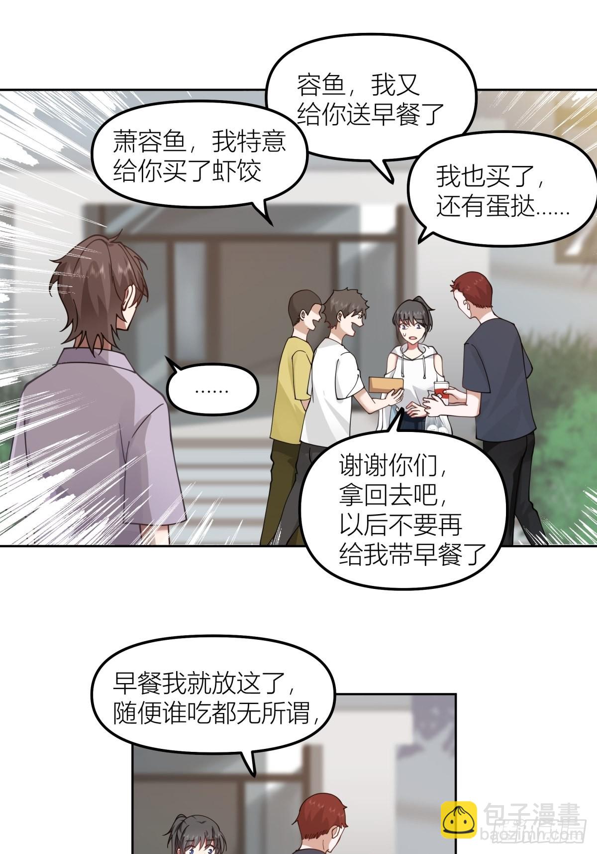 我真沒想重生啊 - 我會獨自撫養我們的孩子 - 1