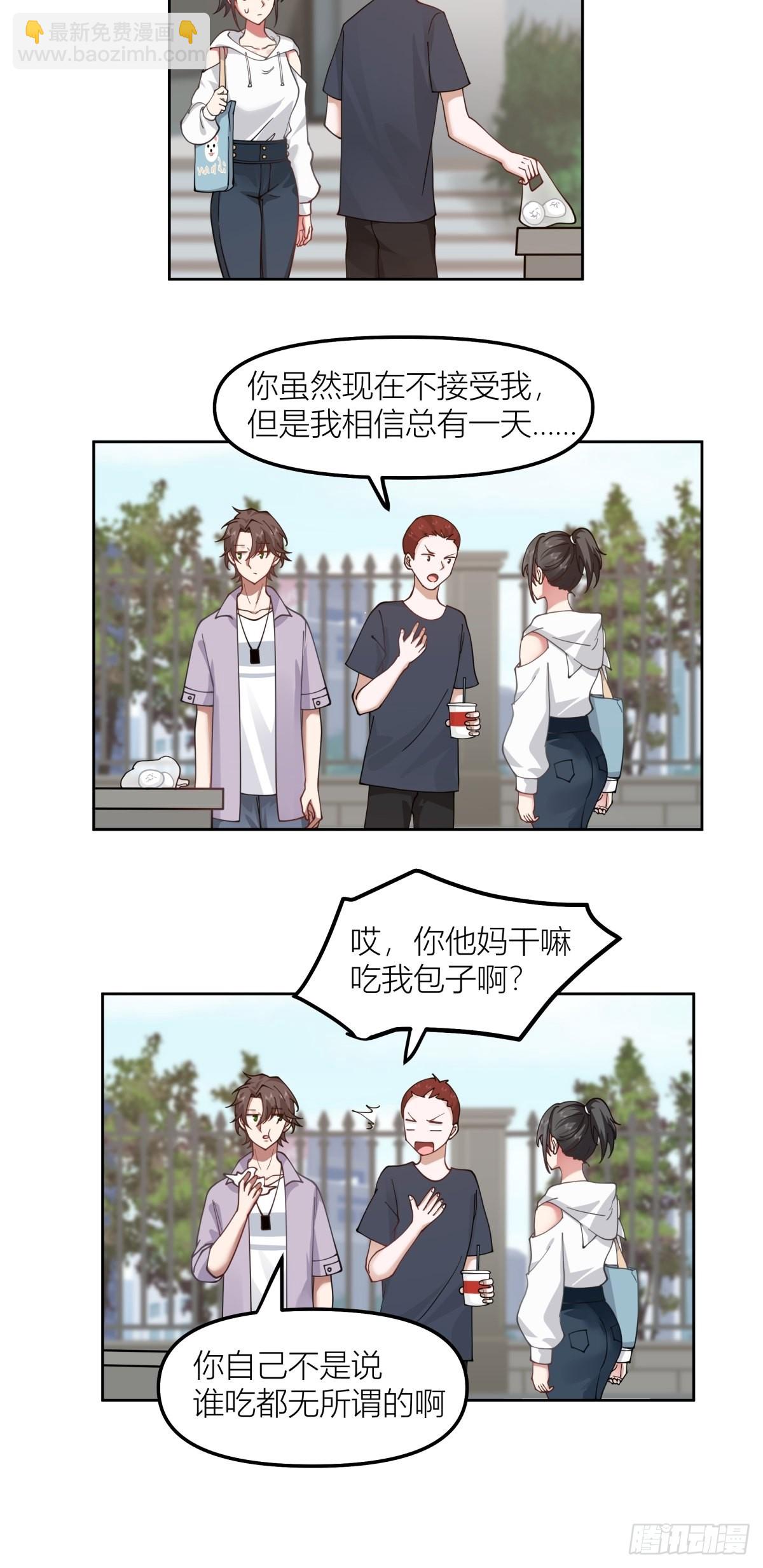 我真沒想重生啊 - 我會獨自撫養我們的孩子 - 2