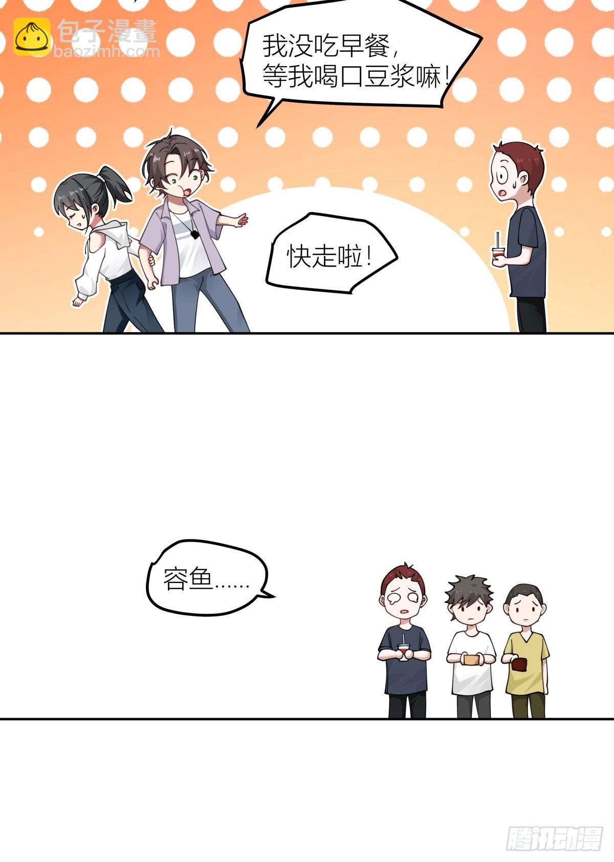 我真沒想重生啊 - 我會獨自撫養我們的孩子 - 4