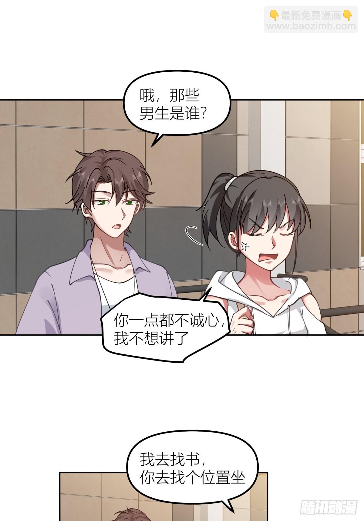 我真沒想重生啊 - 我會獨自撫養我們的孩子 - 6