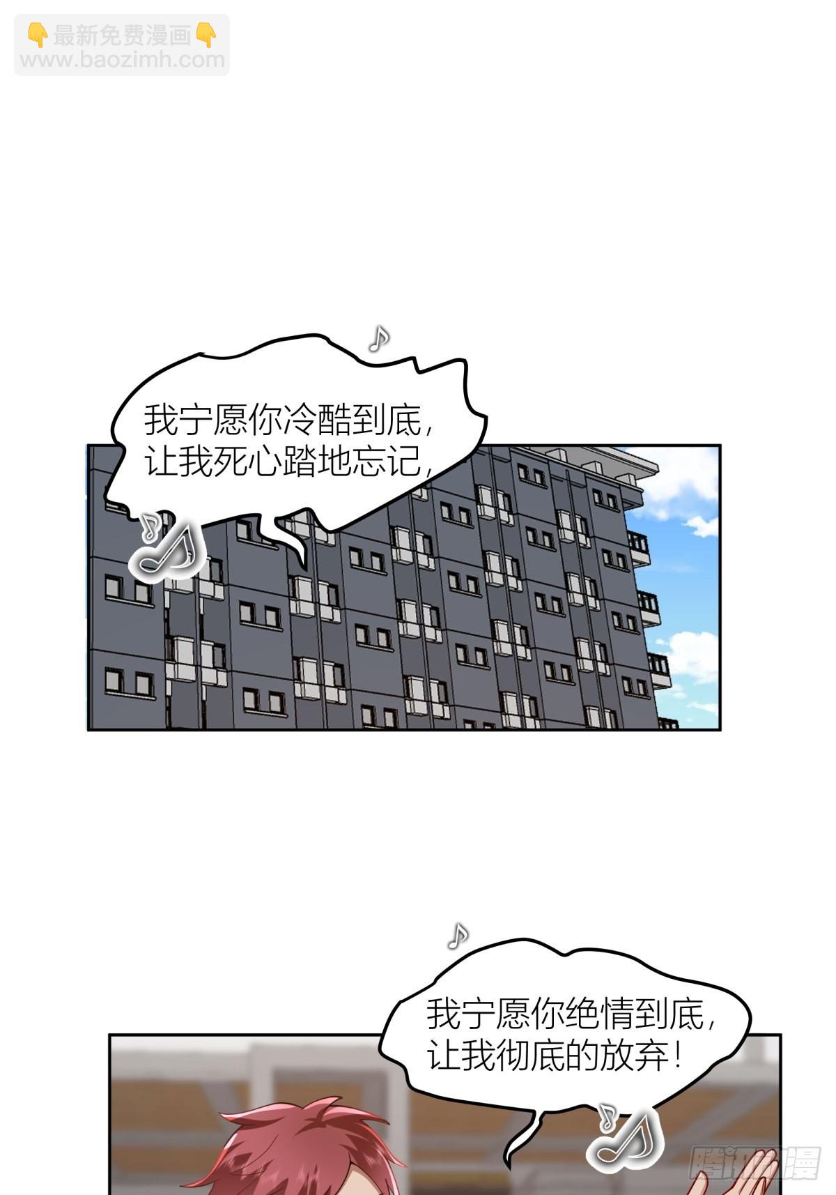 我真沒想重生啊 - 我會獨自撫養我們的孩子 - 4