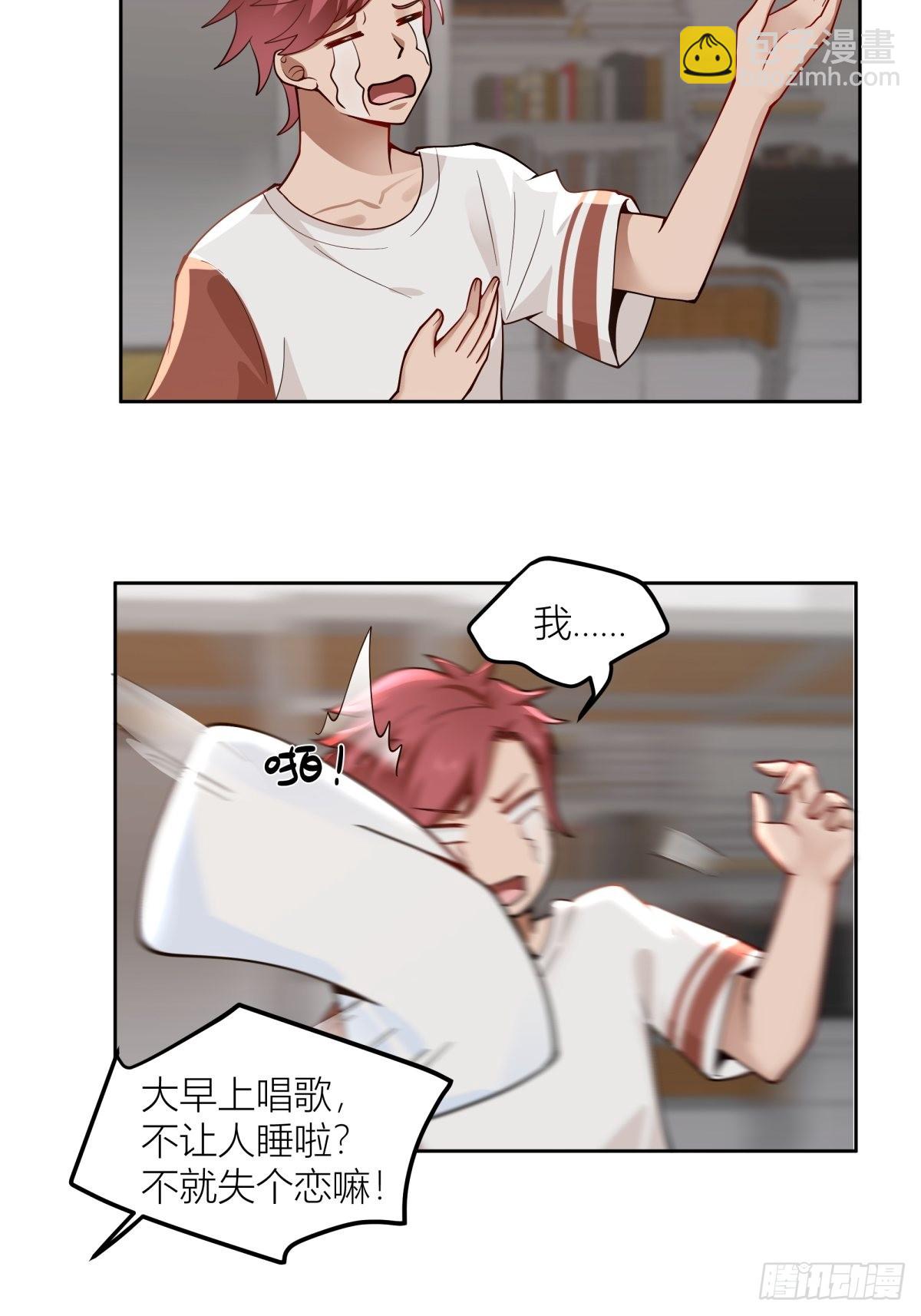 我真沒想重生啊 - 我會獨自撫養我們的孩子 - 5