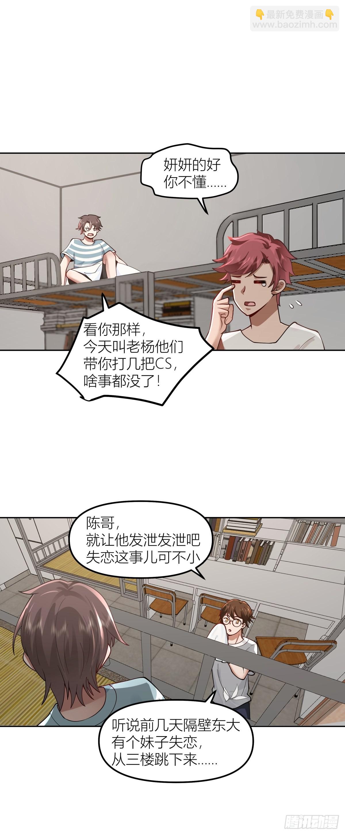 我真沒想重生啊 - 我會獨自撫養我們的孩子 - 6