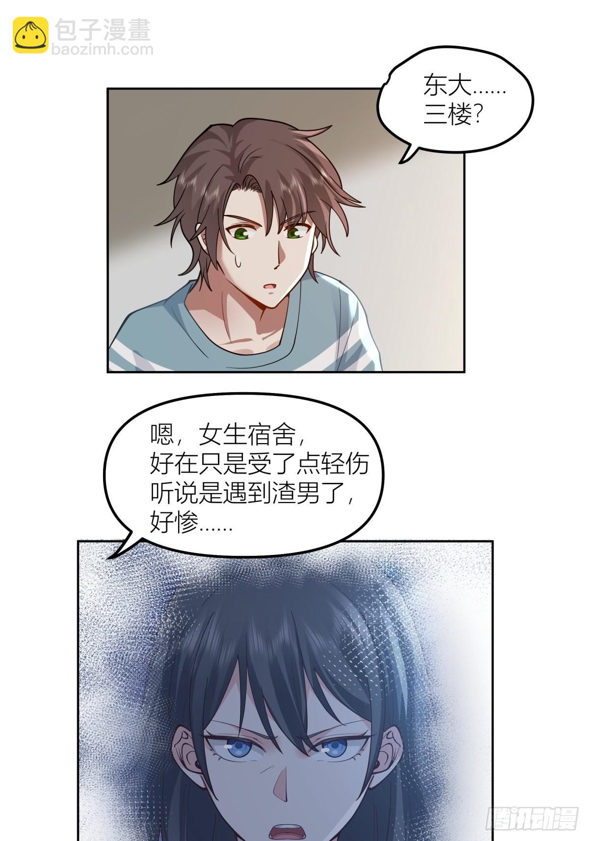 我真沒想重生啊 - 我會獨自撫養我們的孩子 - 7