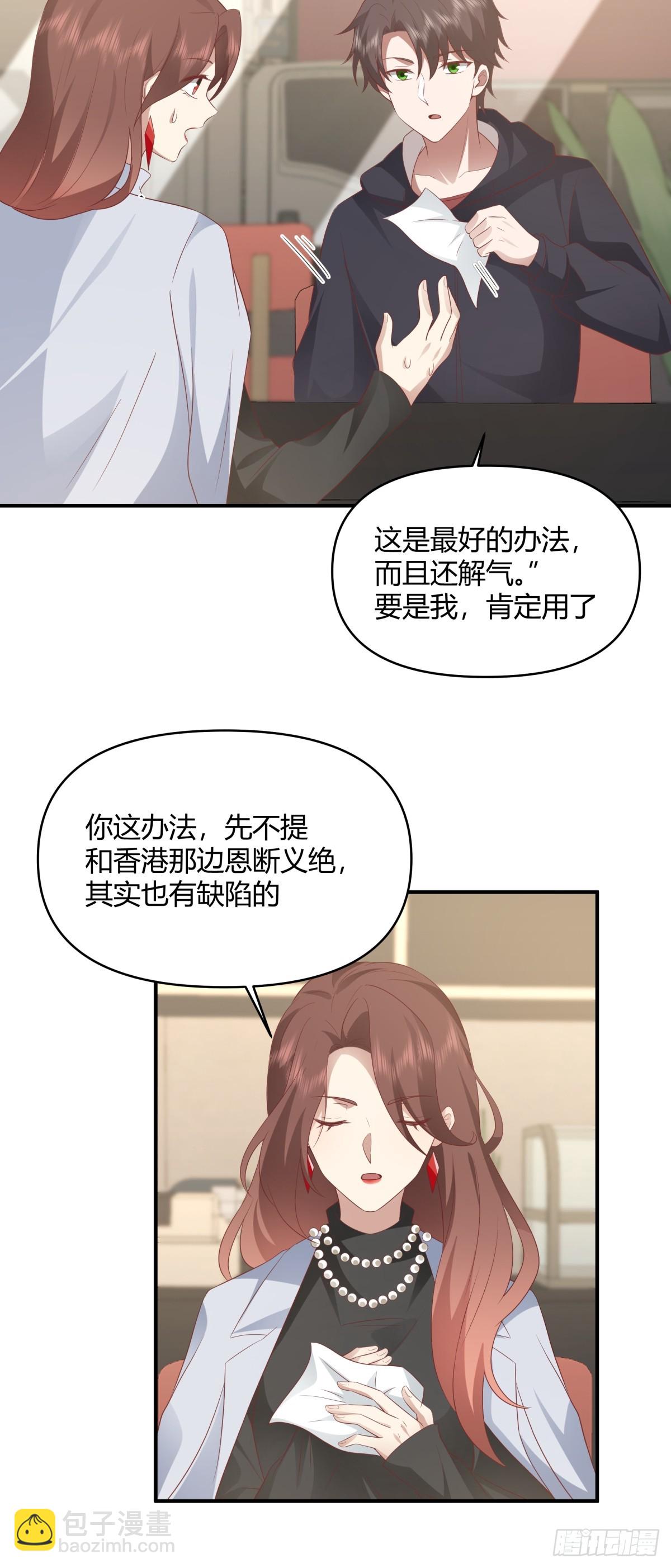 我真沒想重生啊 - 家族爭權 - 7