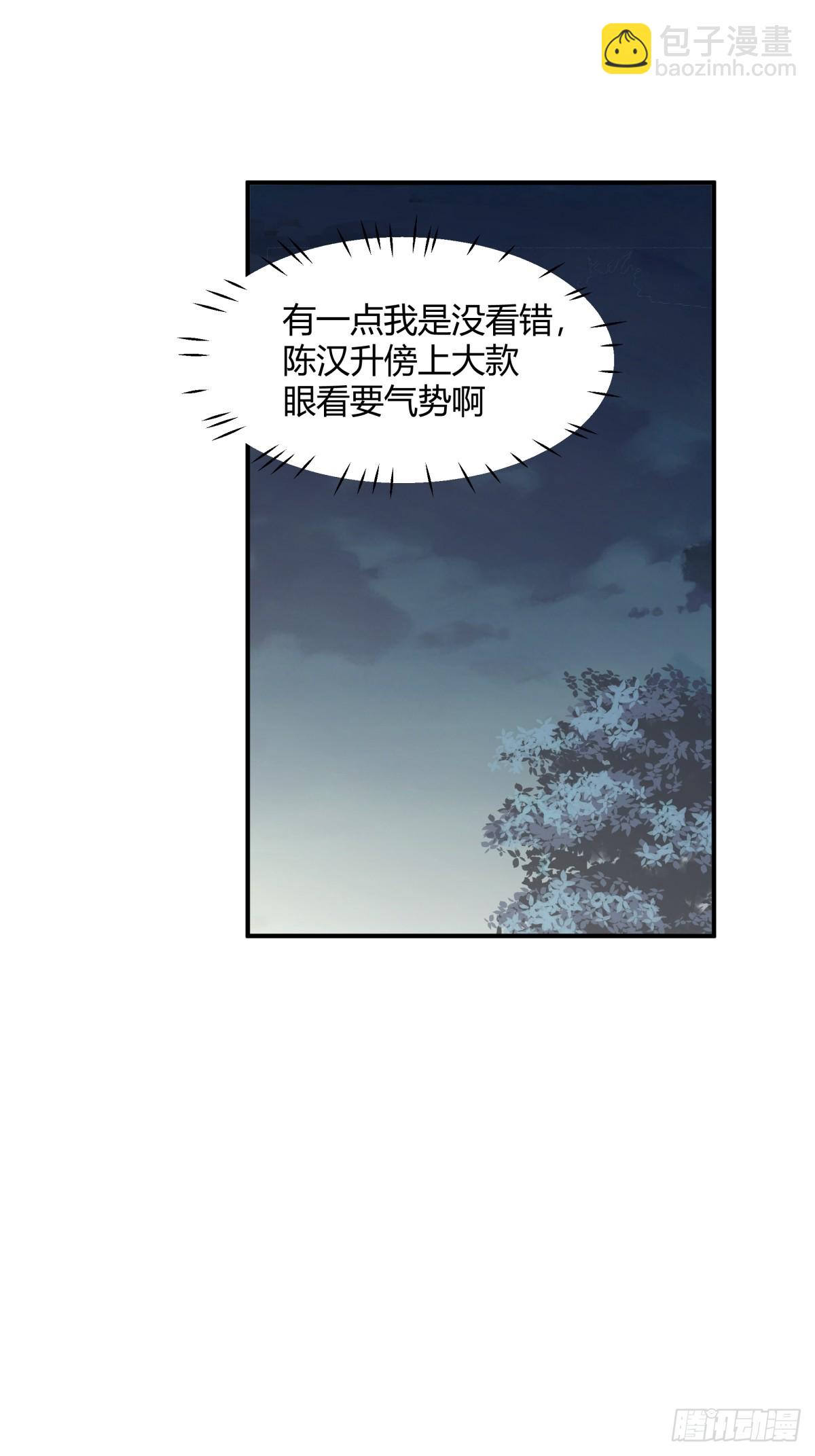 我真沒想重生啊 - 家族爭權 - 5