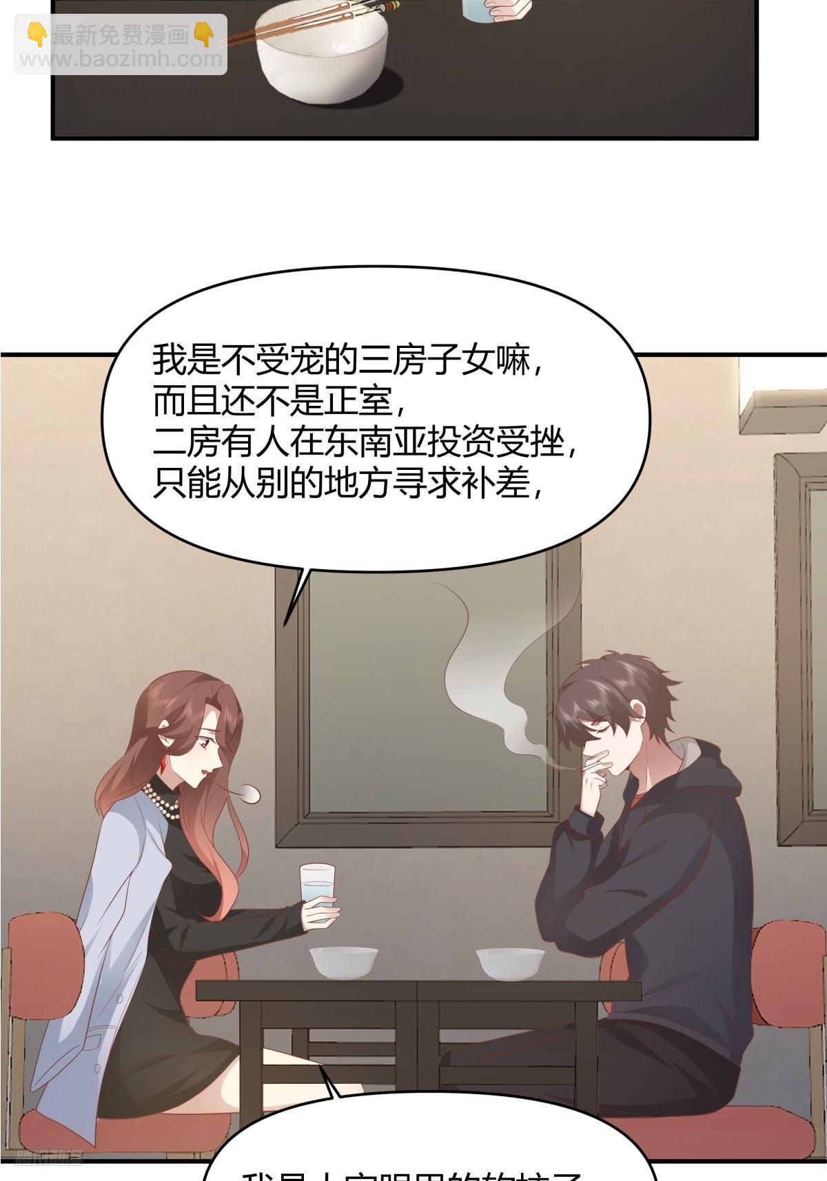 我真沒想重生啊 - 家族爭權 - 4