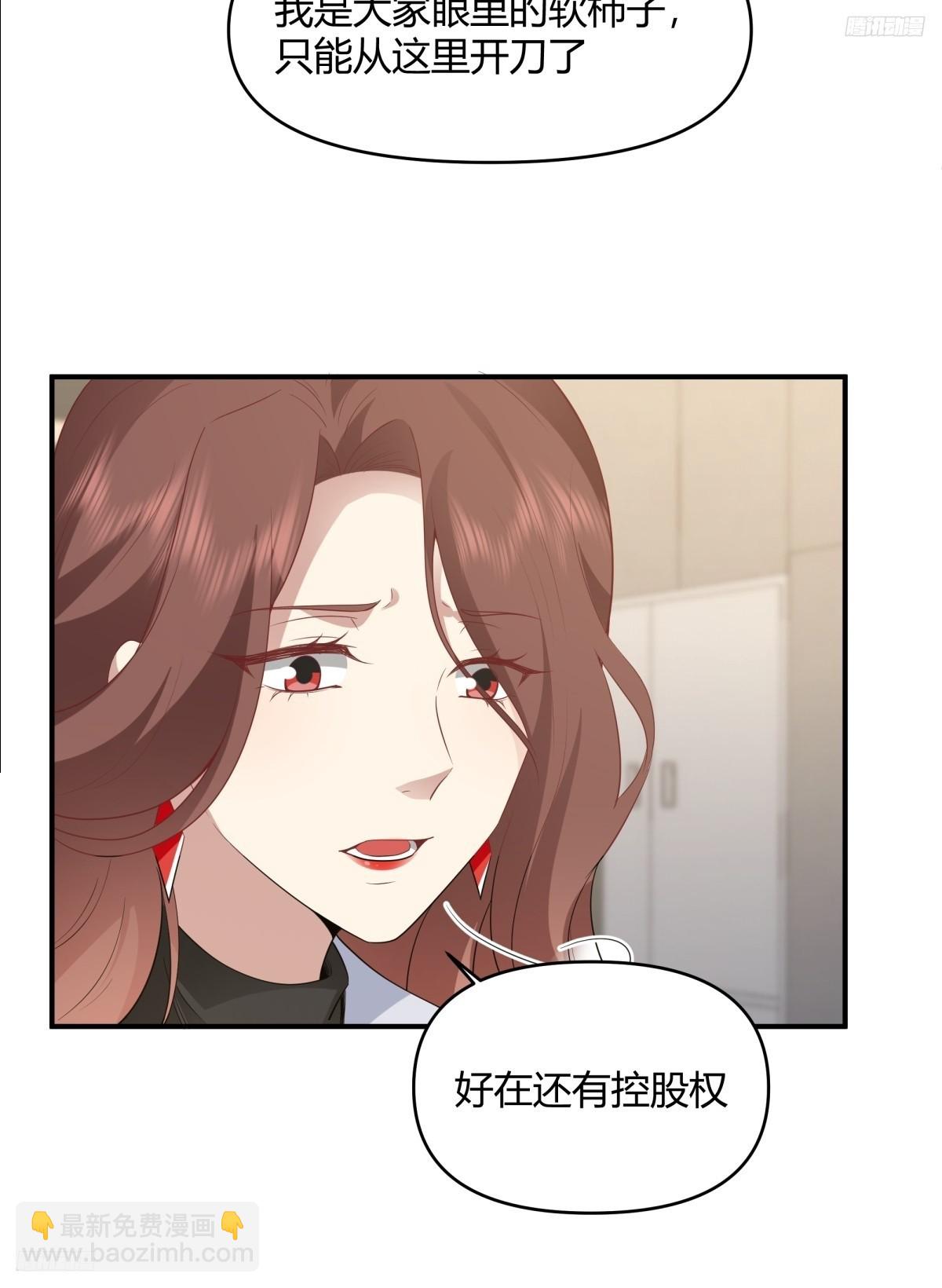 我真沒想重生啊 - 家族爭權 - 5