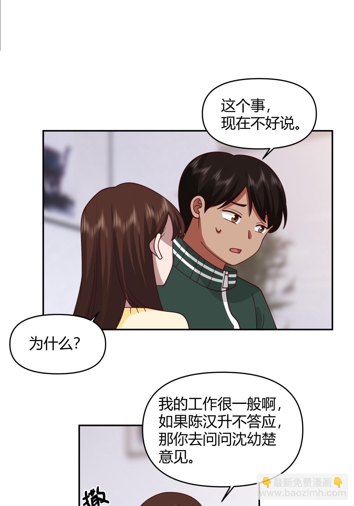 我真沒想重生啊 - 我沒有談過戀愛 - 4