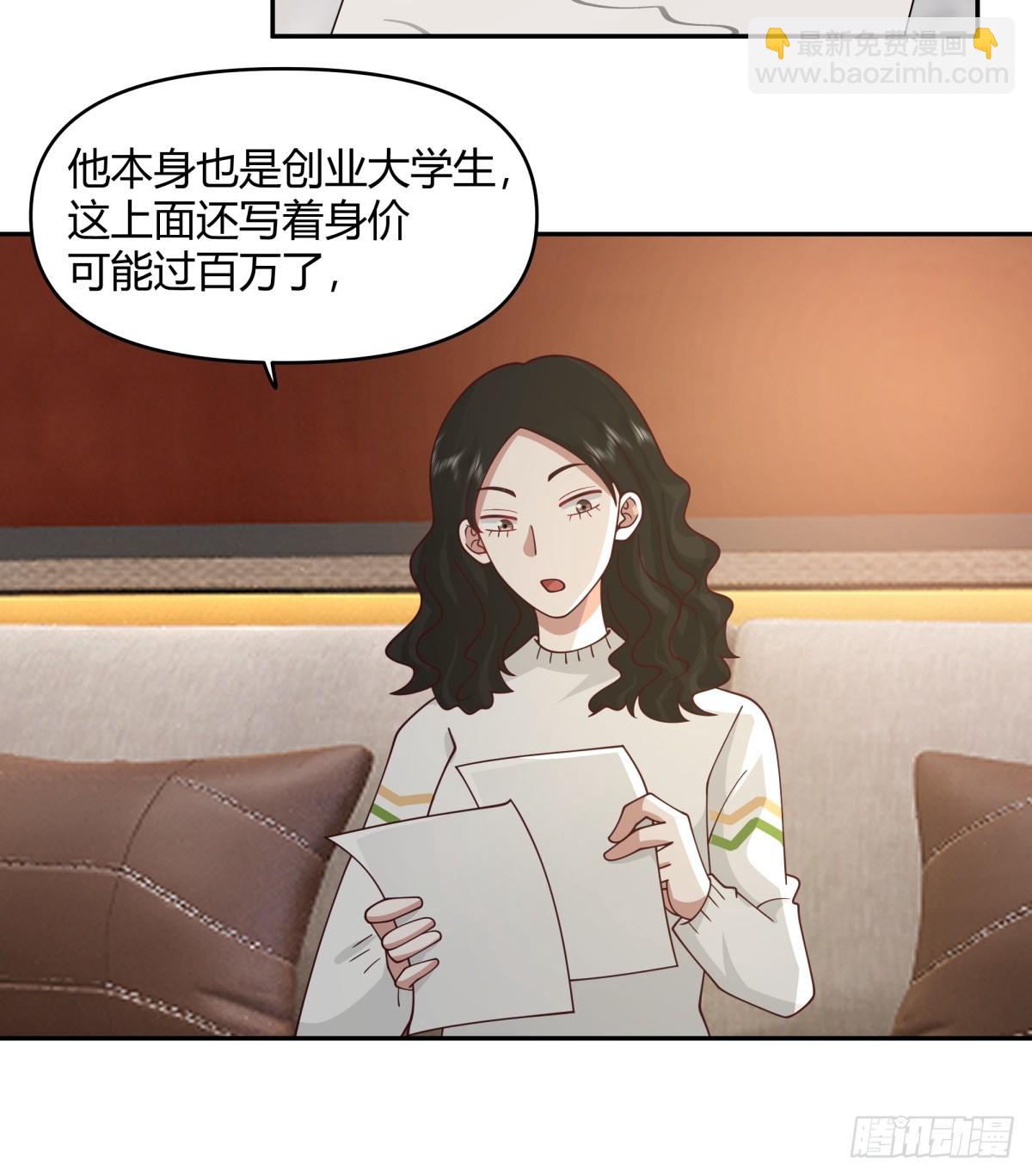 我真沒想重生啊 - 我沒有談過戀愛 - 3