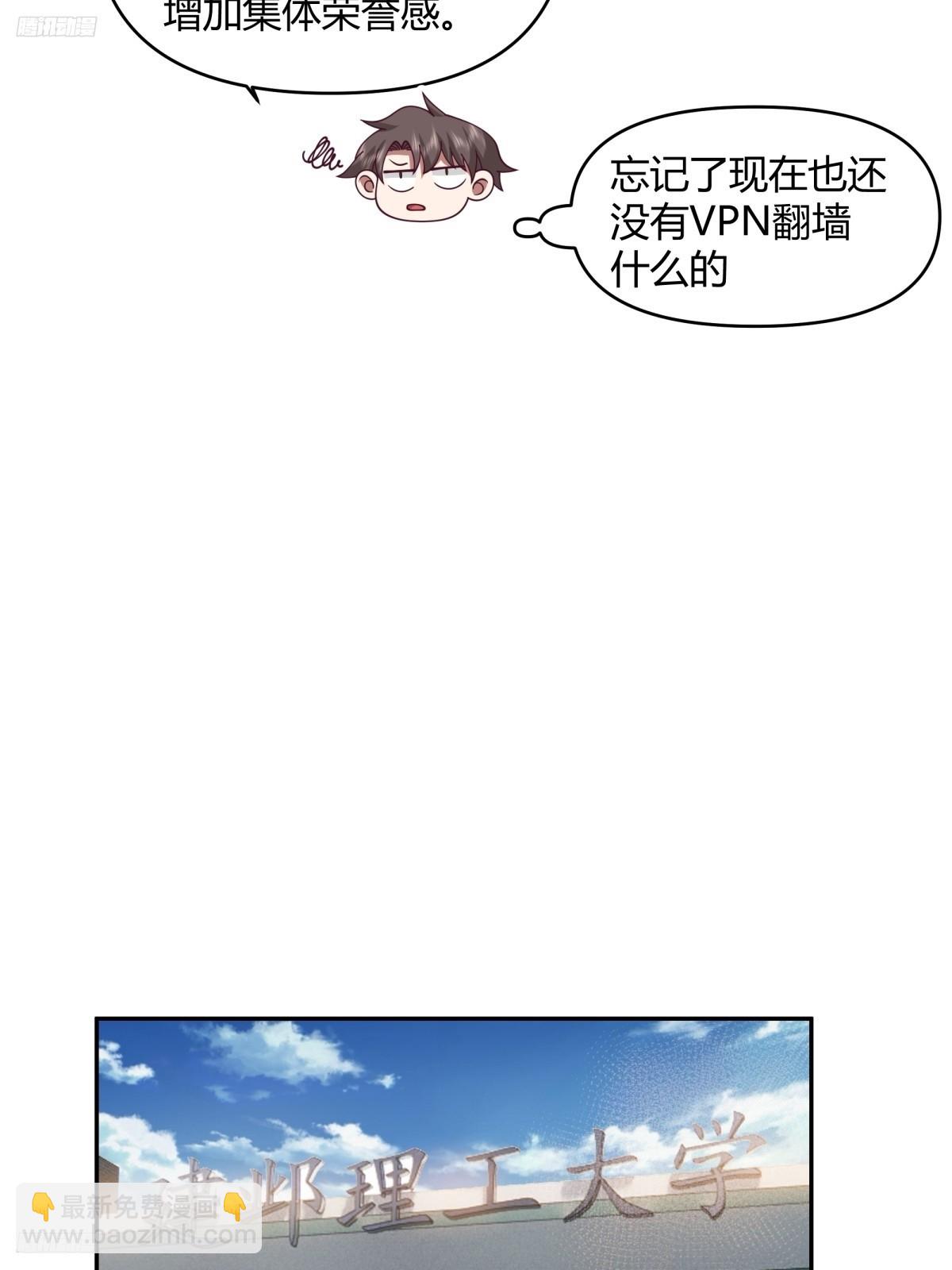 我真沒想重生啊 - 我沒有談過戀愛 - 3