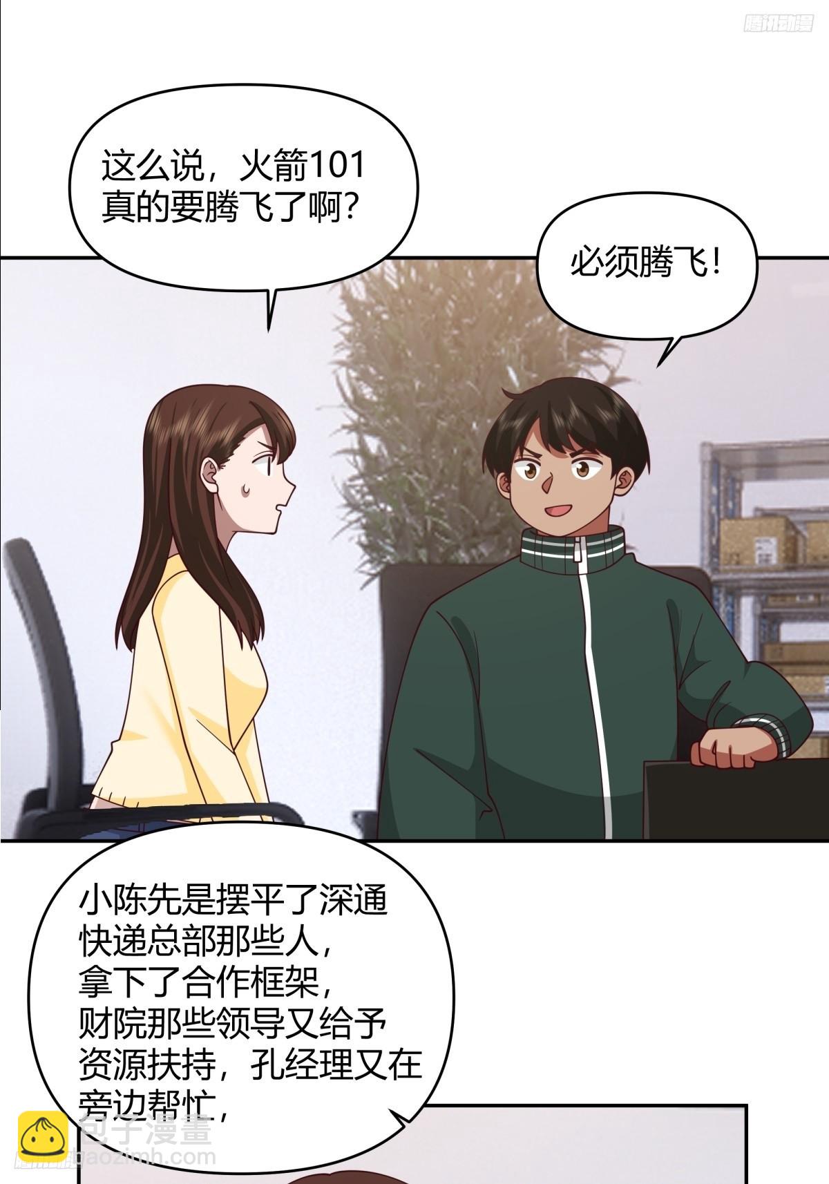 我真沒想重生啊 - 我沒有談過戀愛 - 5