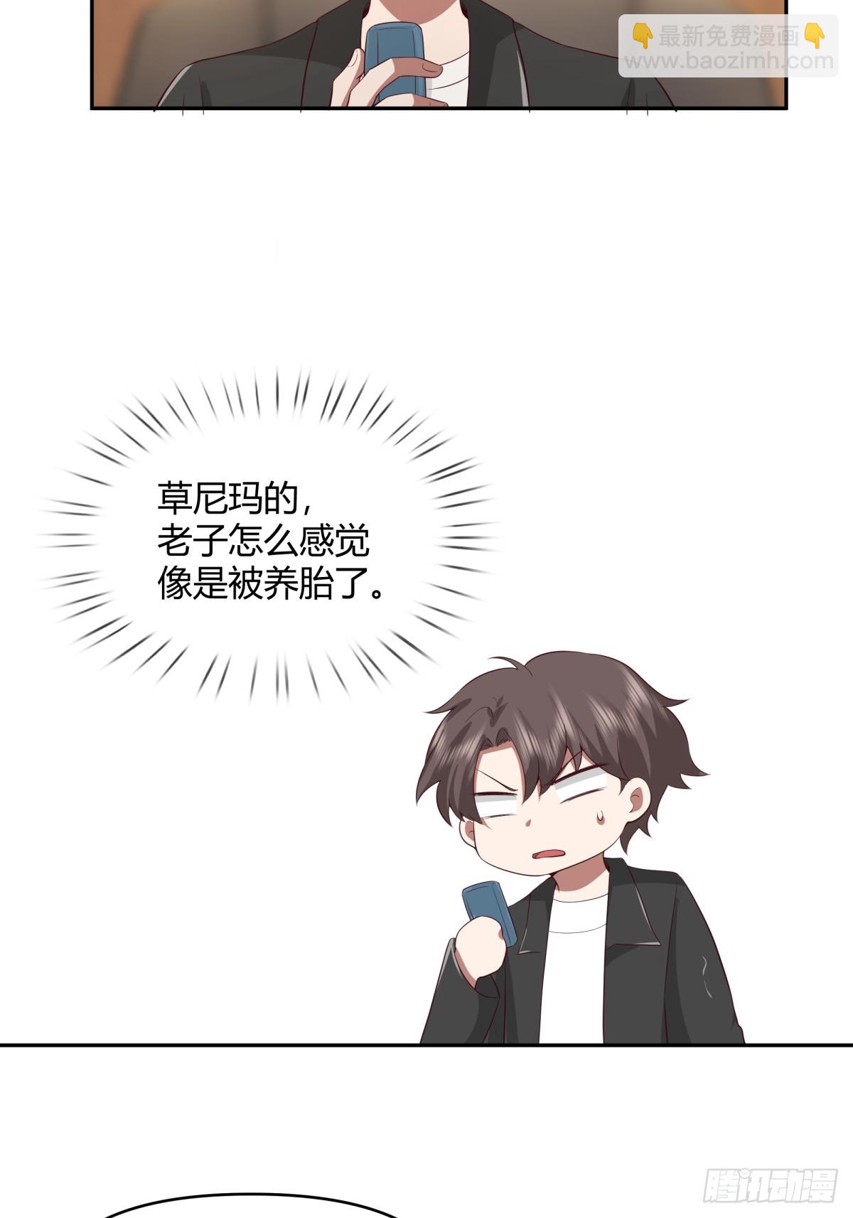 我真沒想重生啊 - 不是，我成備胎了？ - 4