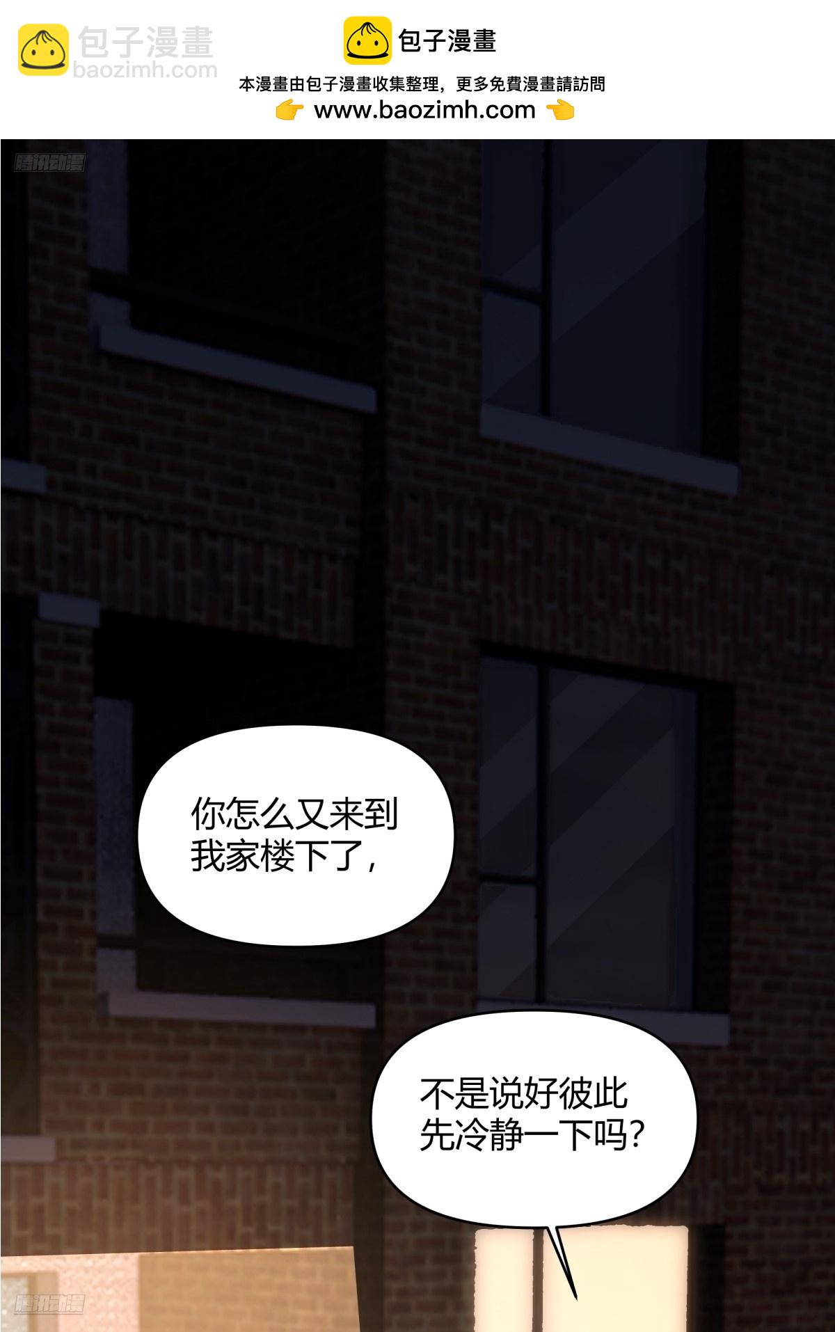 我真沒想重生啊 - 不是，我成備胎了？ - 2