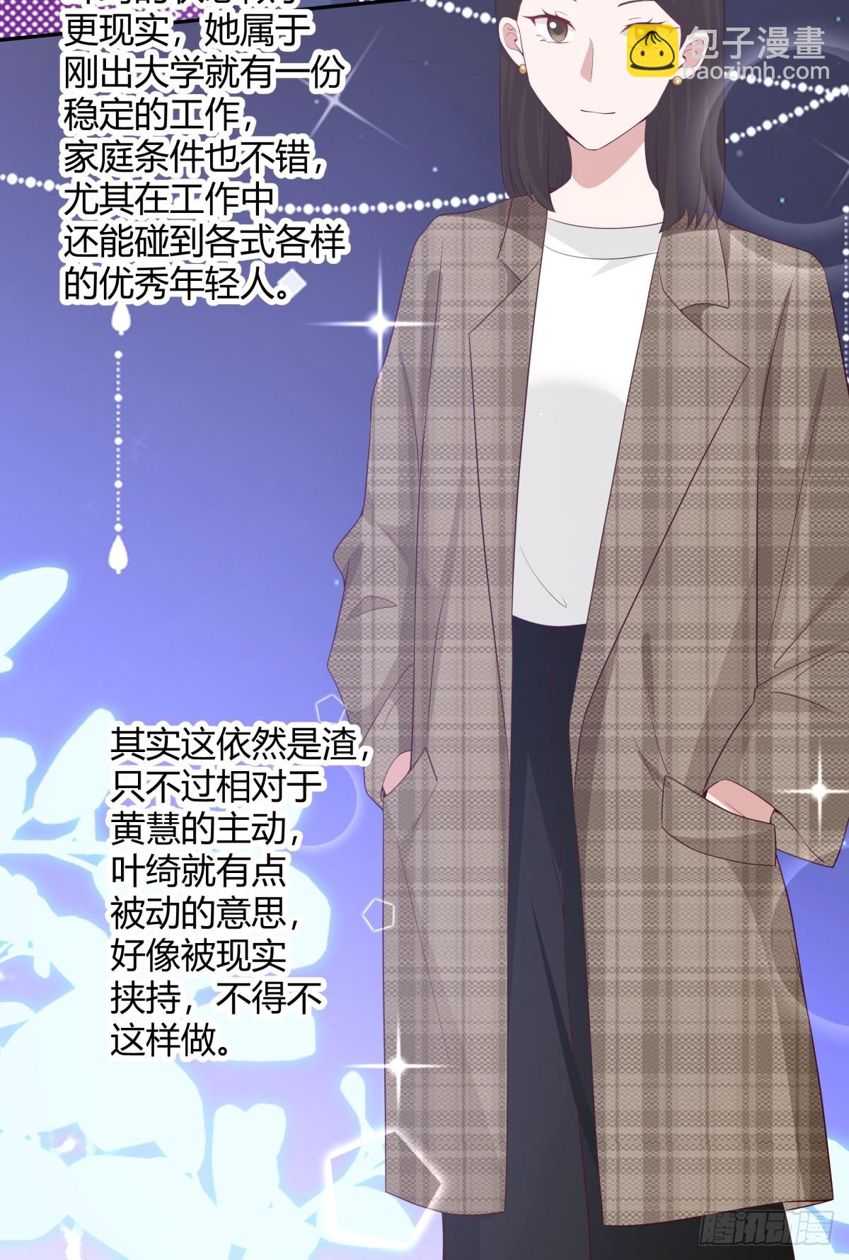 我真沒想重生啊 - 不是，我成備胎了？ - 2