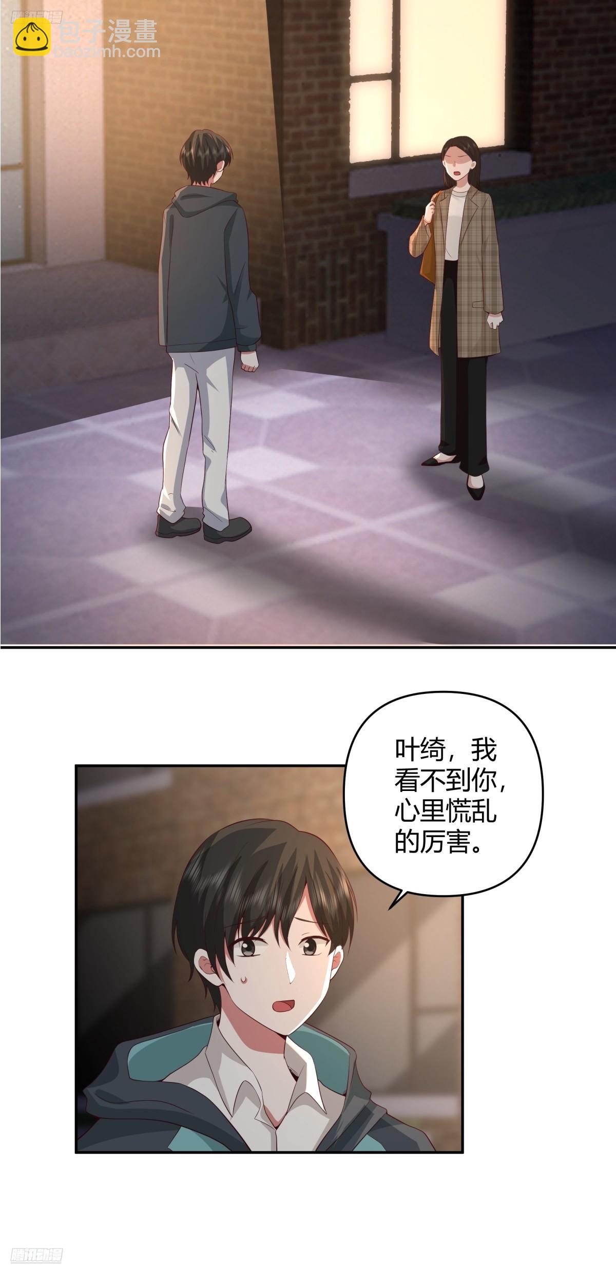 我真沒想重生啊 - 不是，我成備胎了？ - 3