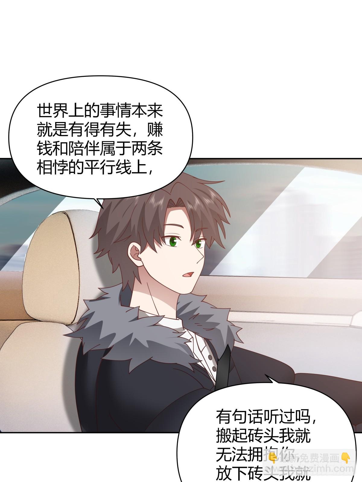 我真沒想重生啊 - 最重要的事情最容易遺忘 - 3