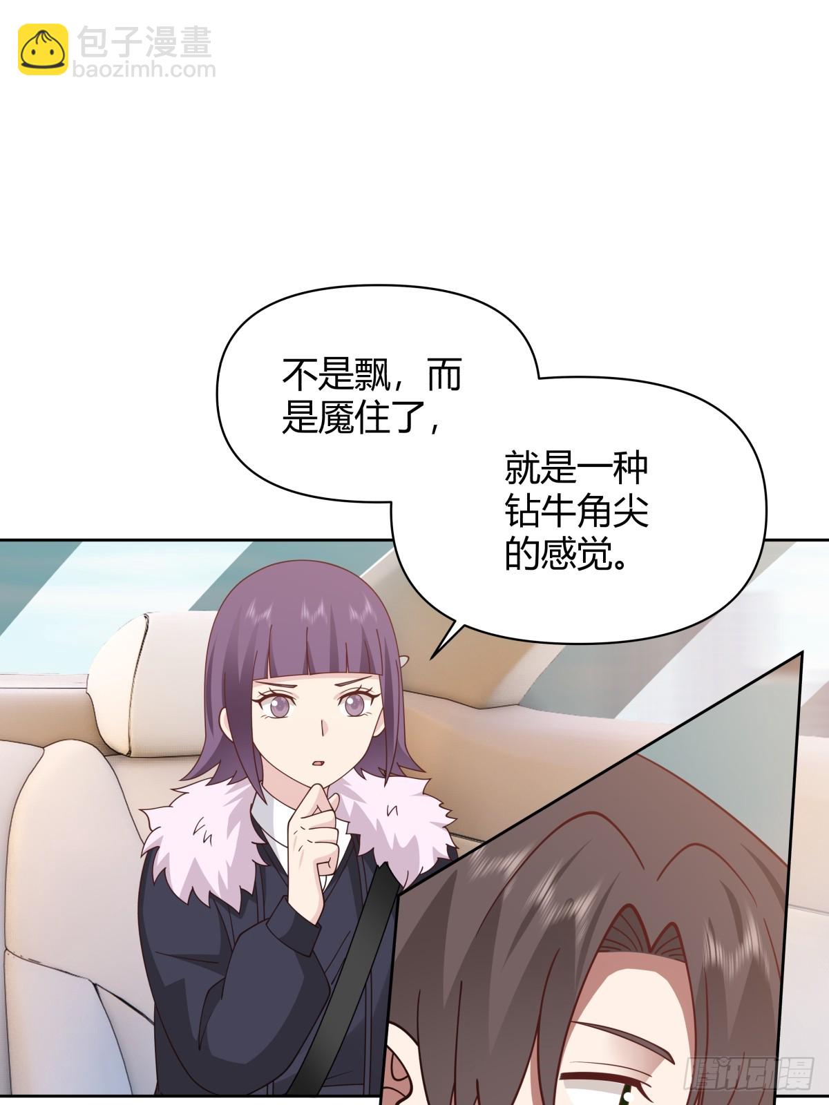 我真沒想重生啊 - 最重要的事情最容易遺忘 - 6