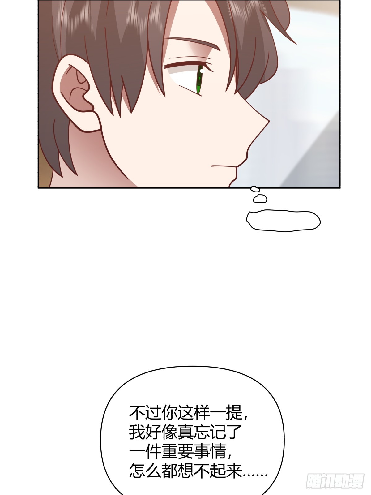 我真沒想重生啊 - 最重要的事情最容易遺忘 - 3