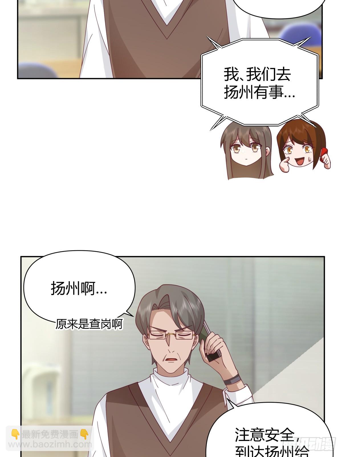 我真沒想重生啊 - 她不是我女朋友。 - 1