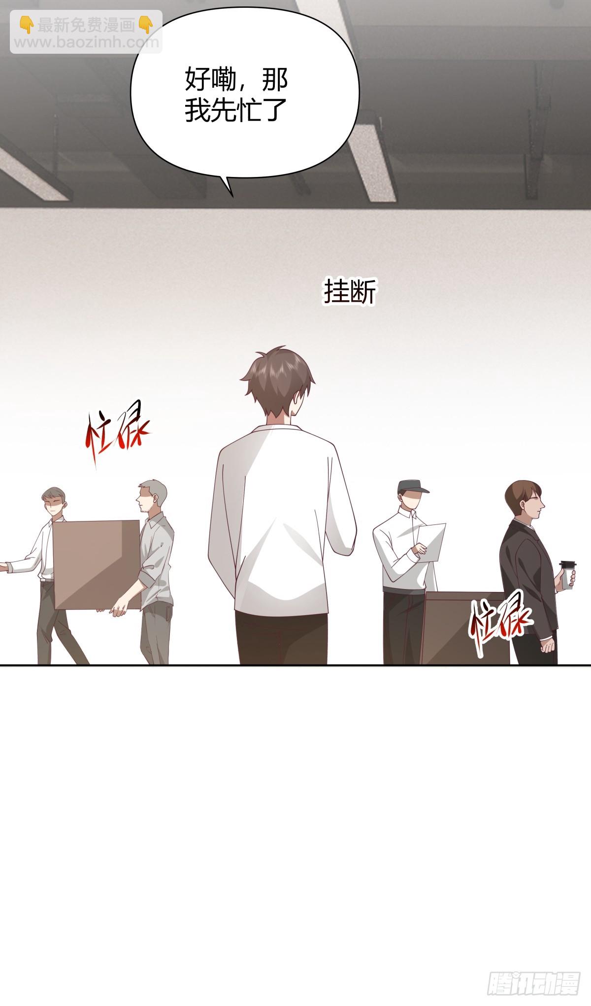 我真沒想重生啊 - 她不是我女朋友。 - 6