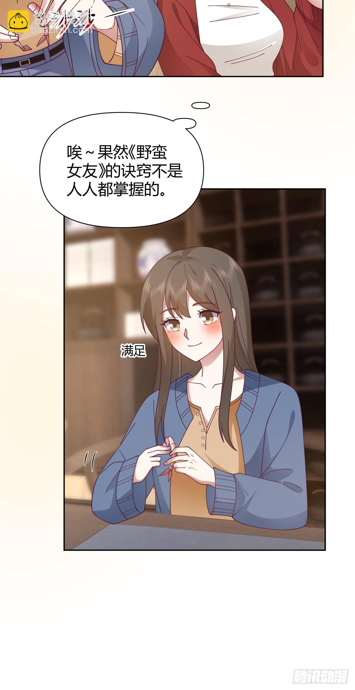 我真沒想重生啊 - 她不是我女朋友。 - 7