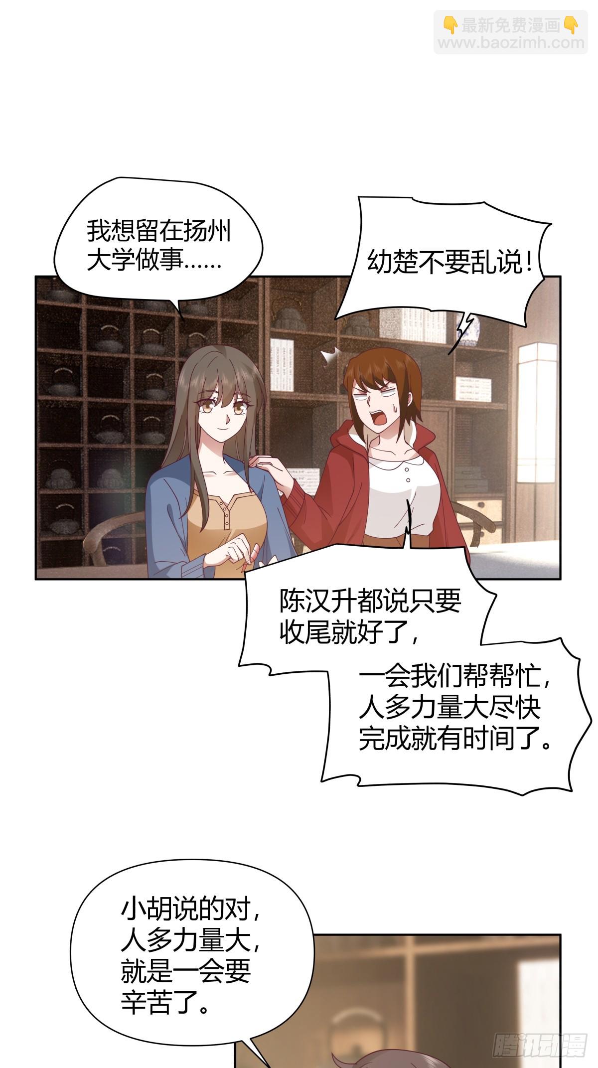 我真沒想重生啊 - 她不是我女朋友。 - 1