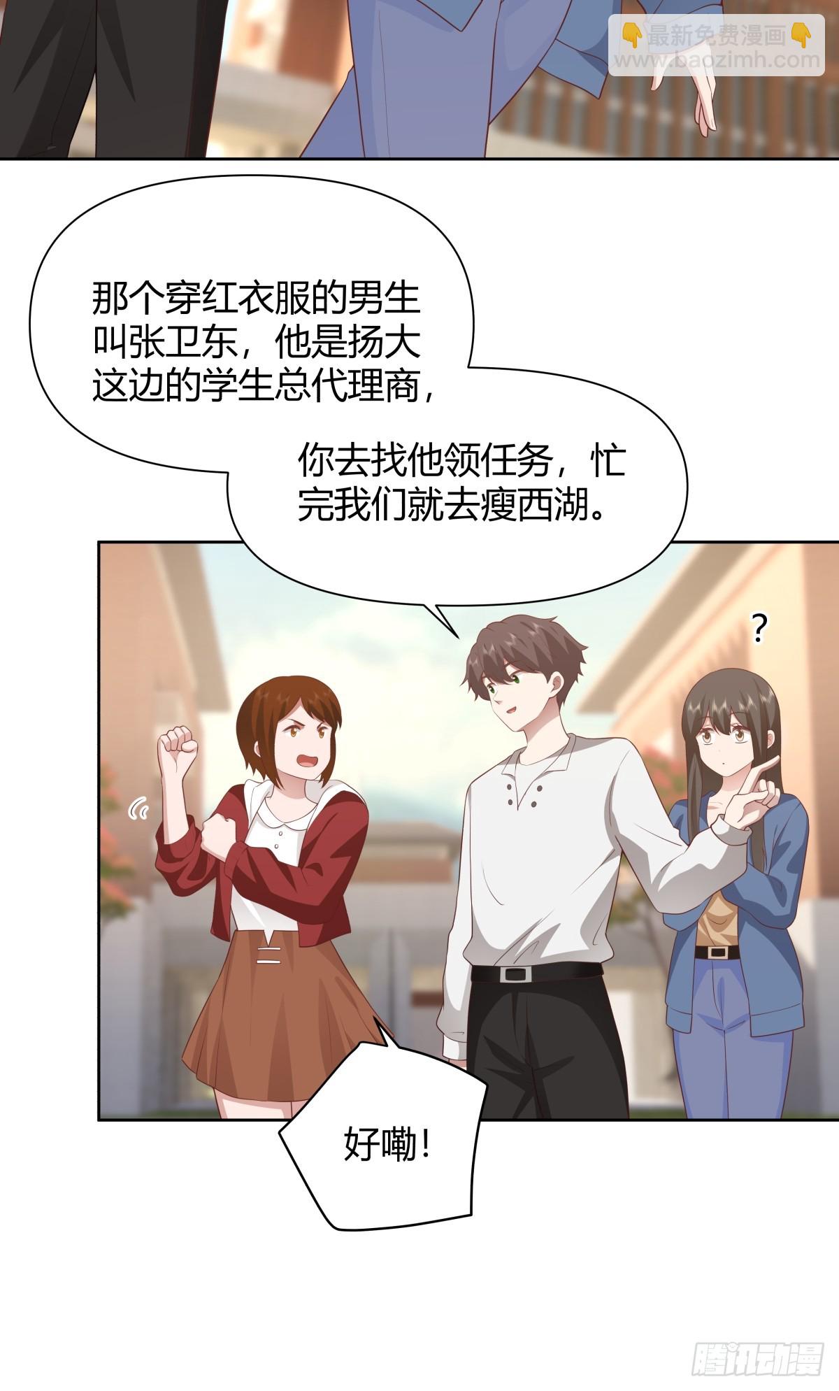 我真沒想重生啊 - 她不是我女朋友。 - 6