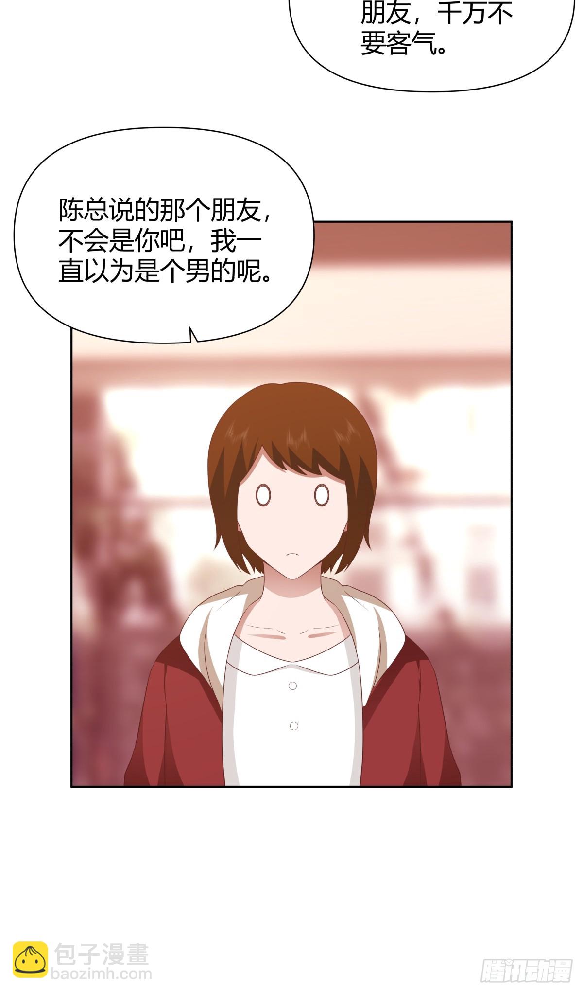 我真沒想重生啊 - 她不是我女朋友。 - 3