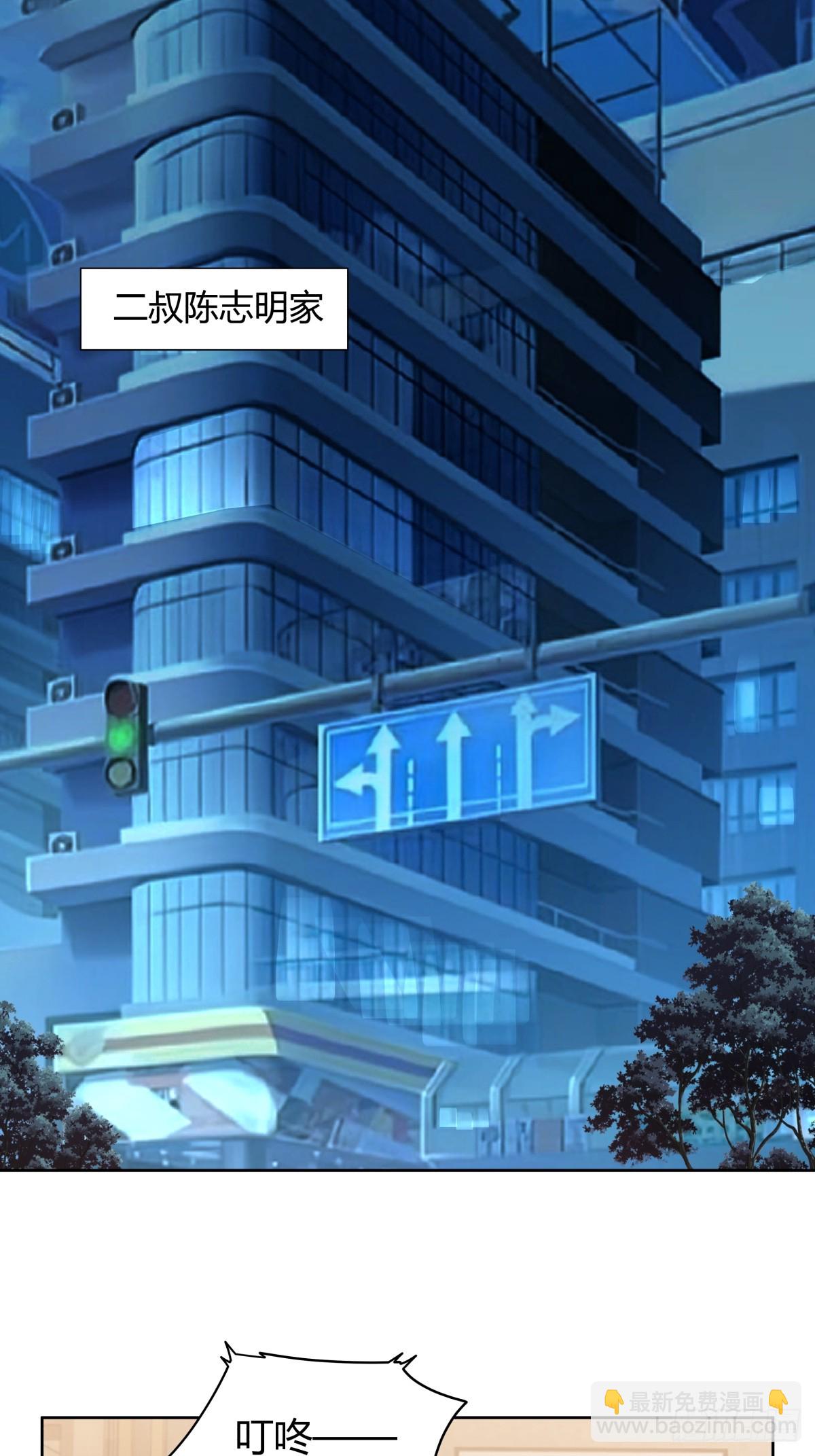 我真沒想重生啊 - 她不是我女朋友。 - 4