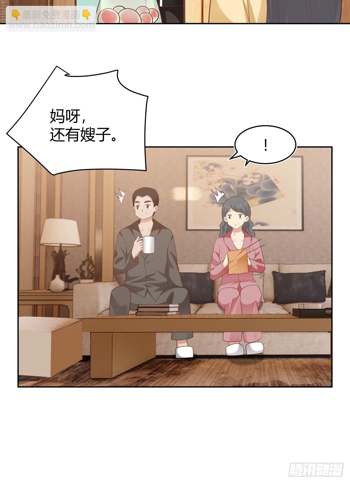 我真沒想重生啊 - 她不是我女朋友。 - 6