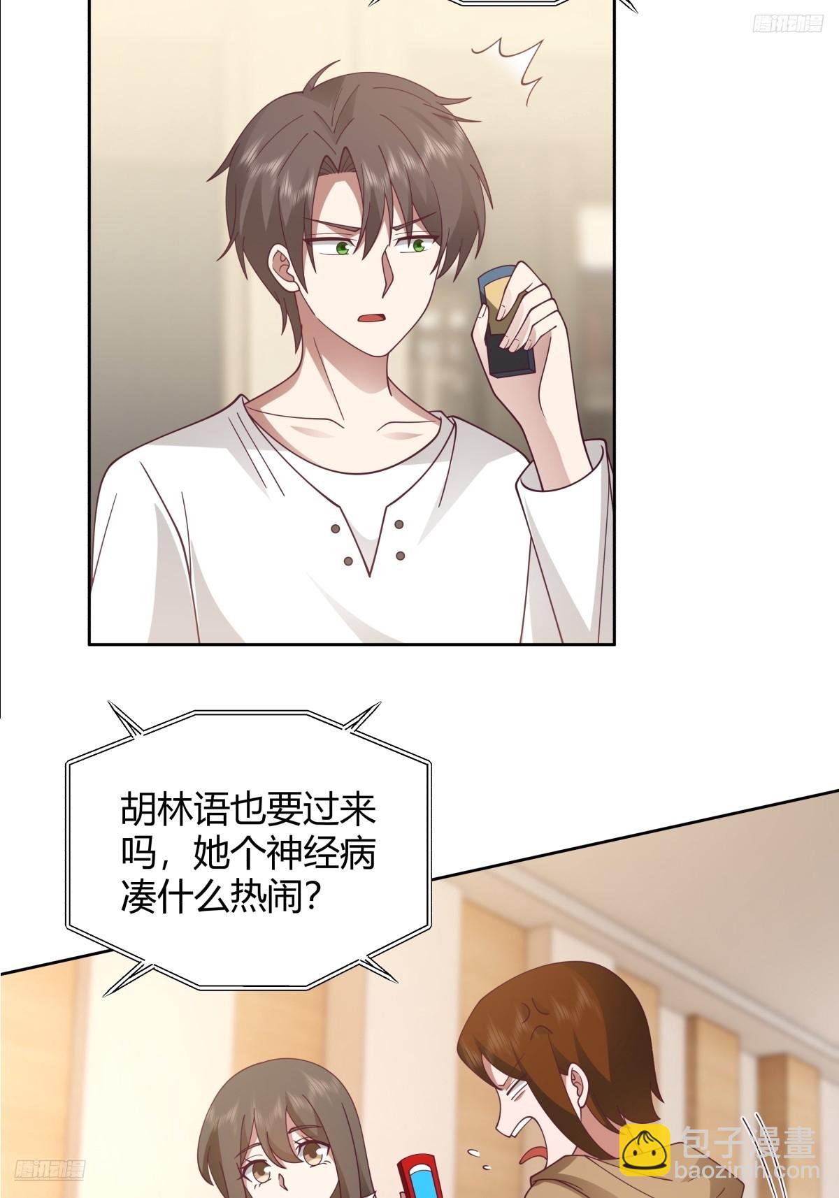 我真沒想重生啊 - 她不是我女朋友。 - 7