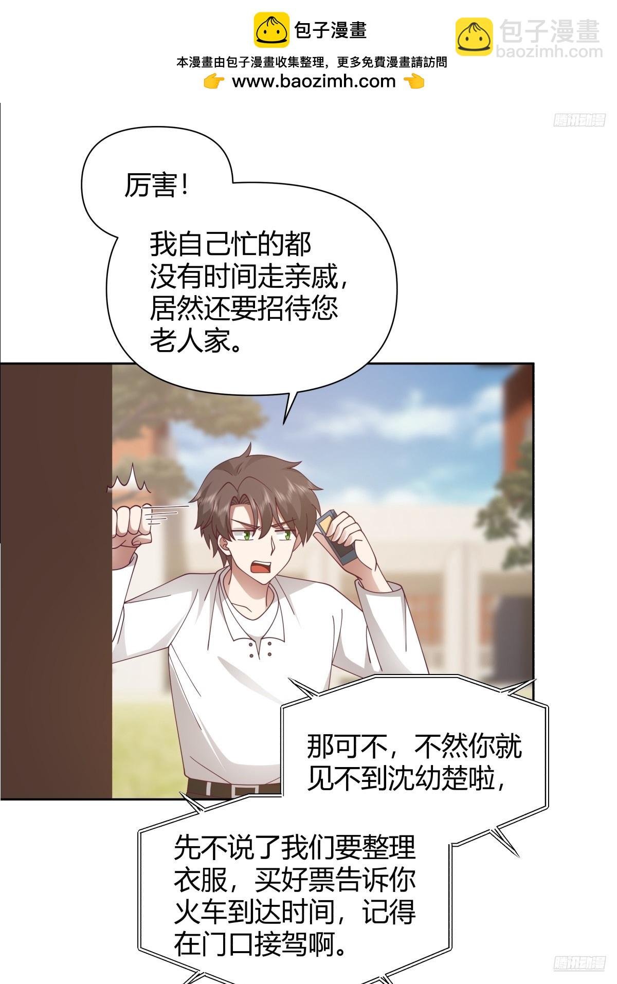 我真沒想重生啊 - 她不是我女朋友。 - 2