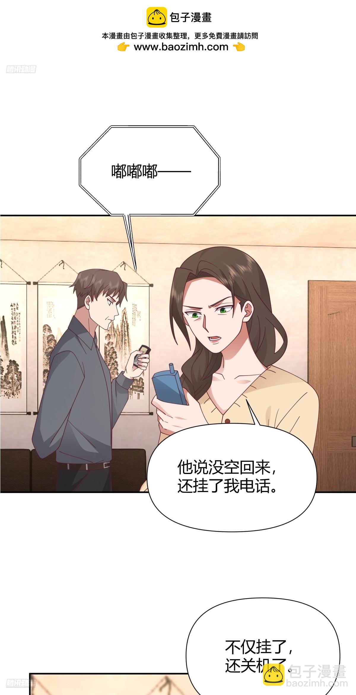 我真沒想重生啊 - 逃離苦海 - 2