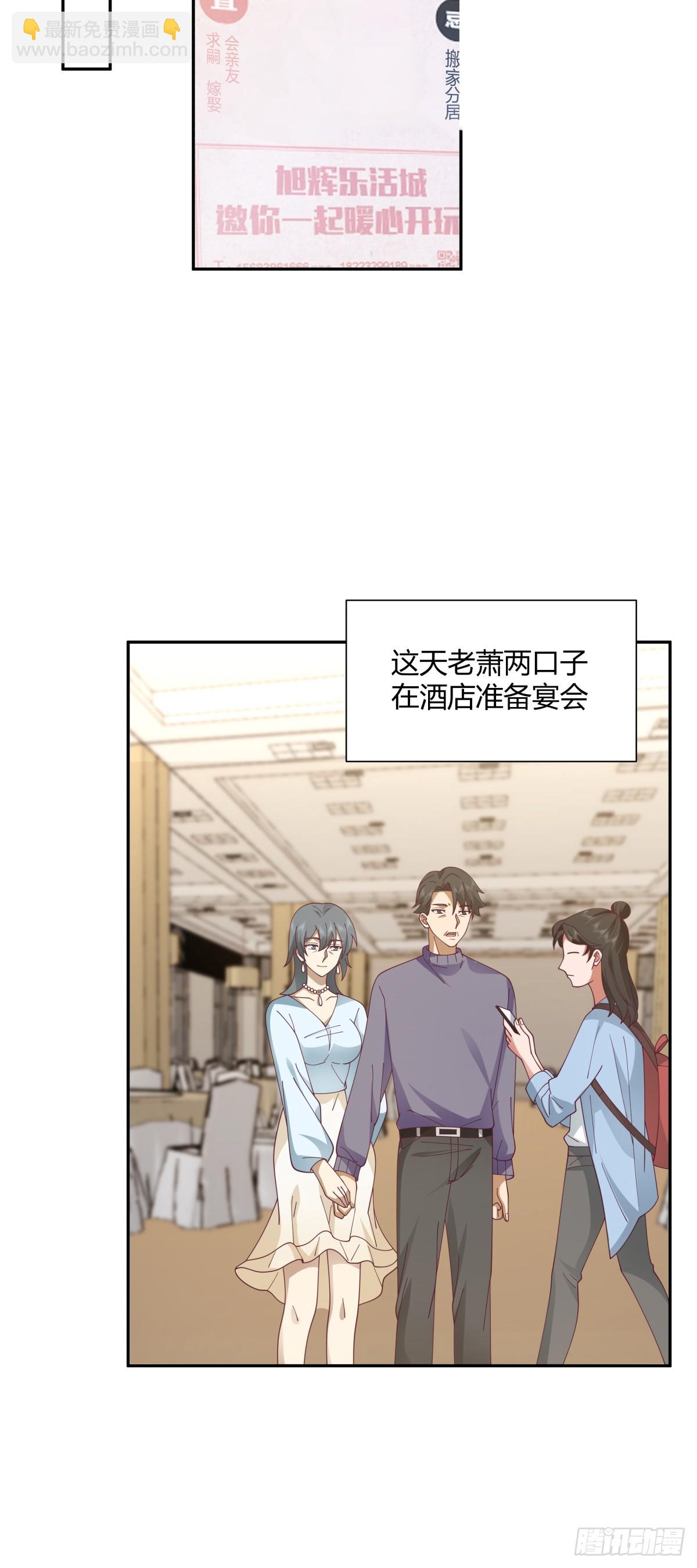 我真沒想重生啊 - 逃離苦海 - 2