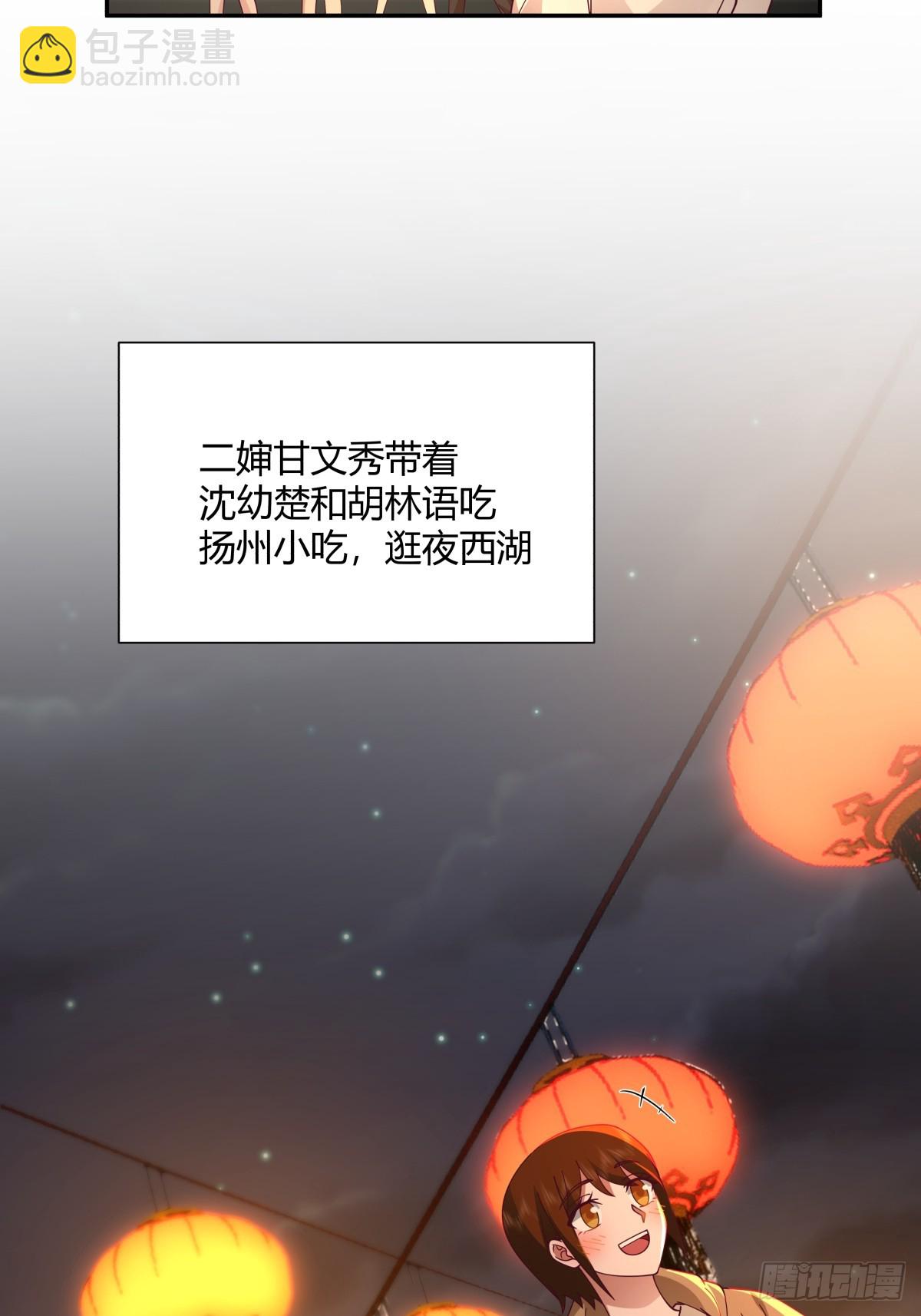 我真沒想重生啊 - 逃離苦海 - 4