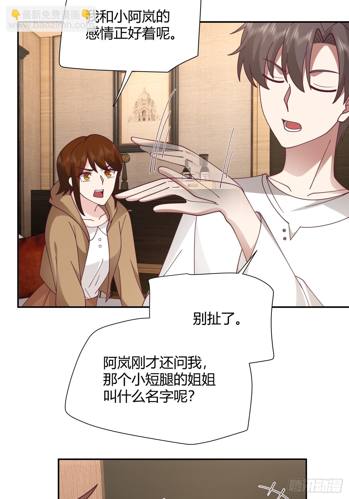 我真沒想重生啊 - 逃離苦海 - 2